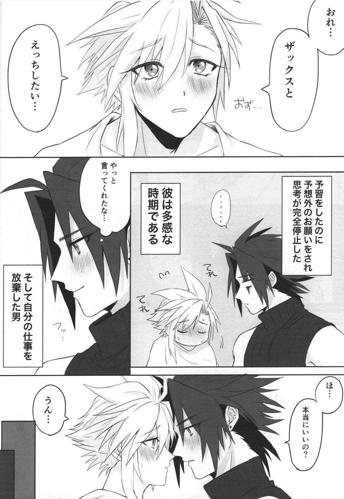 ある意味マテリア穴 19ページ