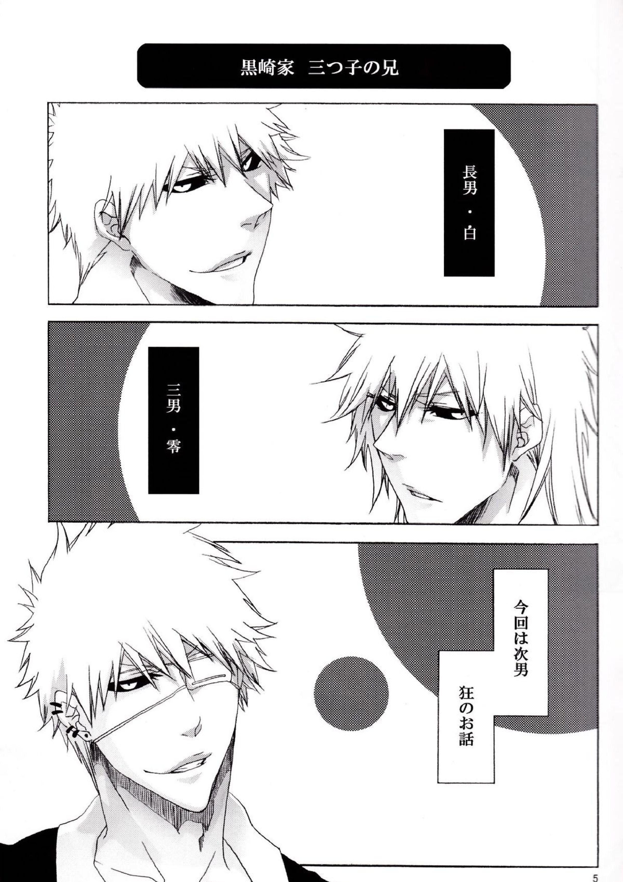 Trust Me 2ページ