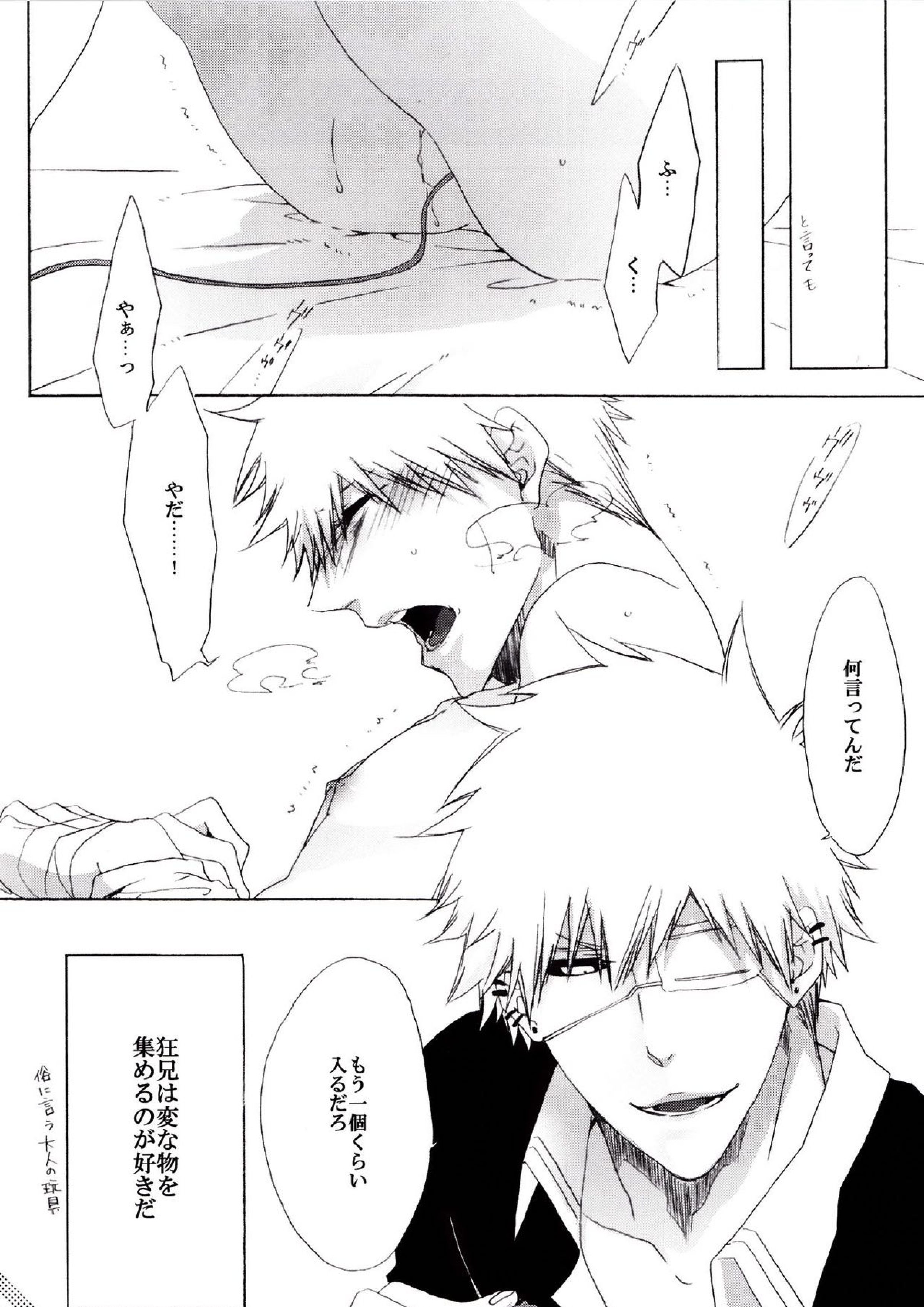 Trust Me 3ページ