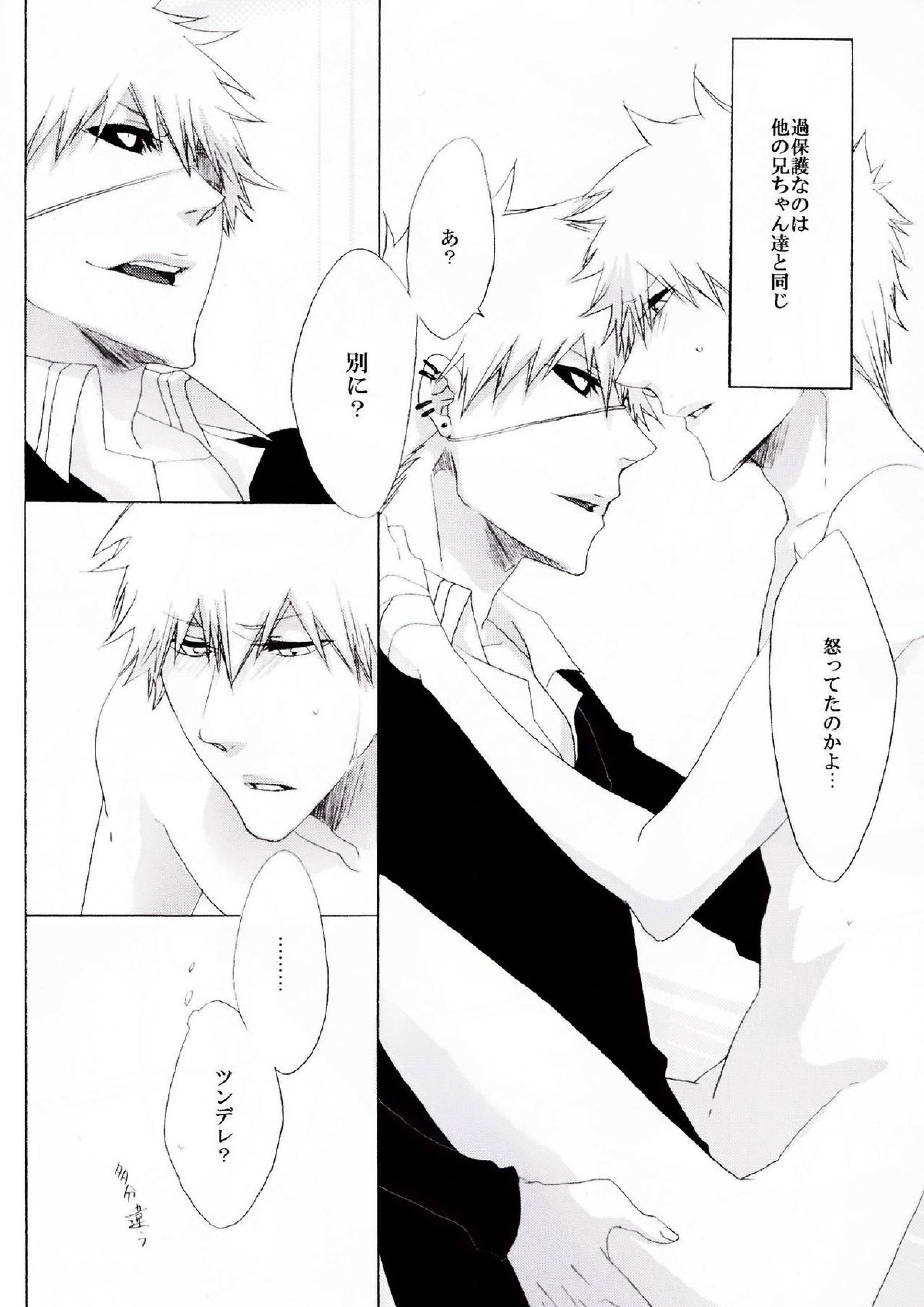 Trust Me 11ページ