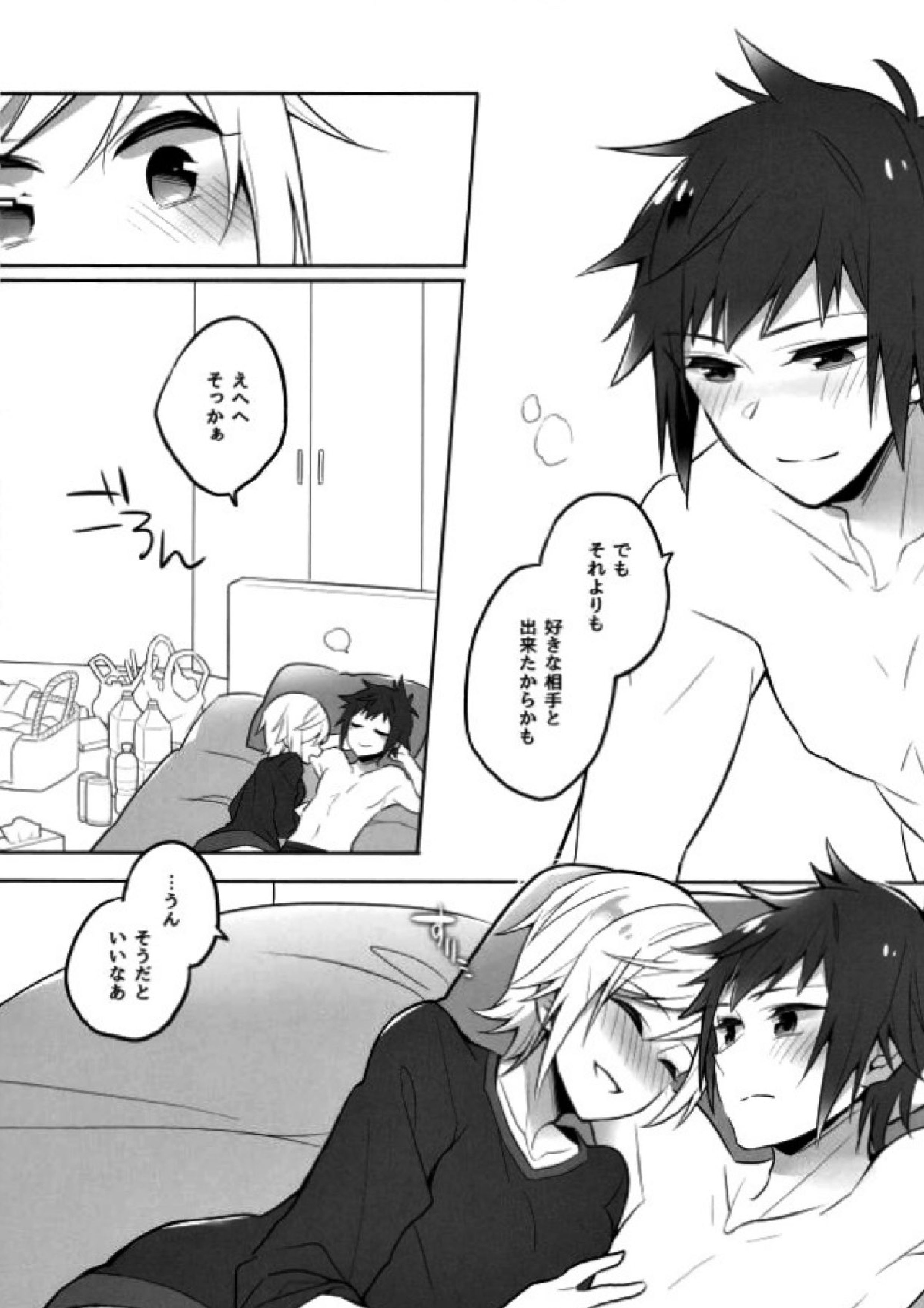 その続きは散らかった部屋で 24ページ