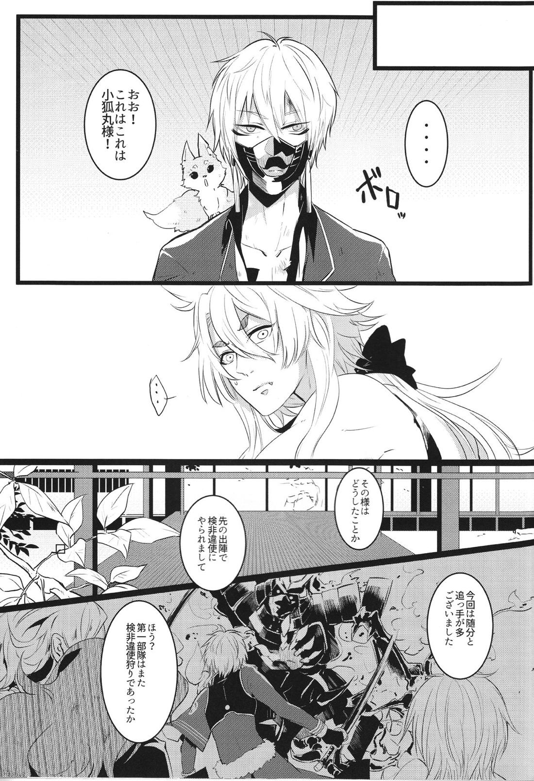 共鳴 5ページ