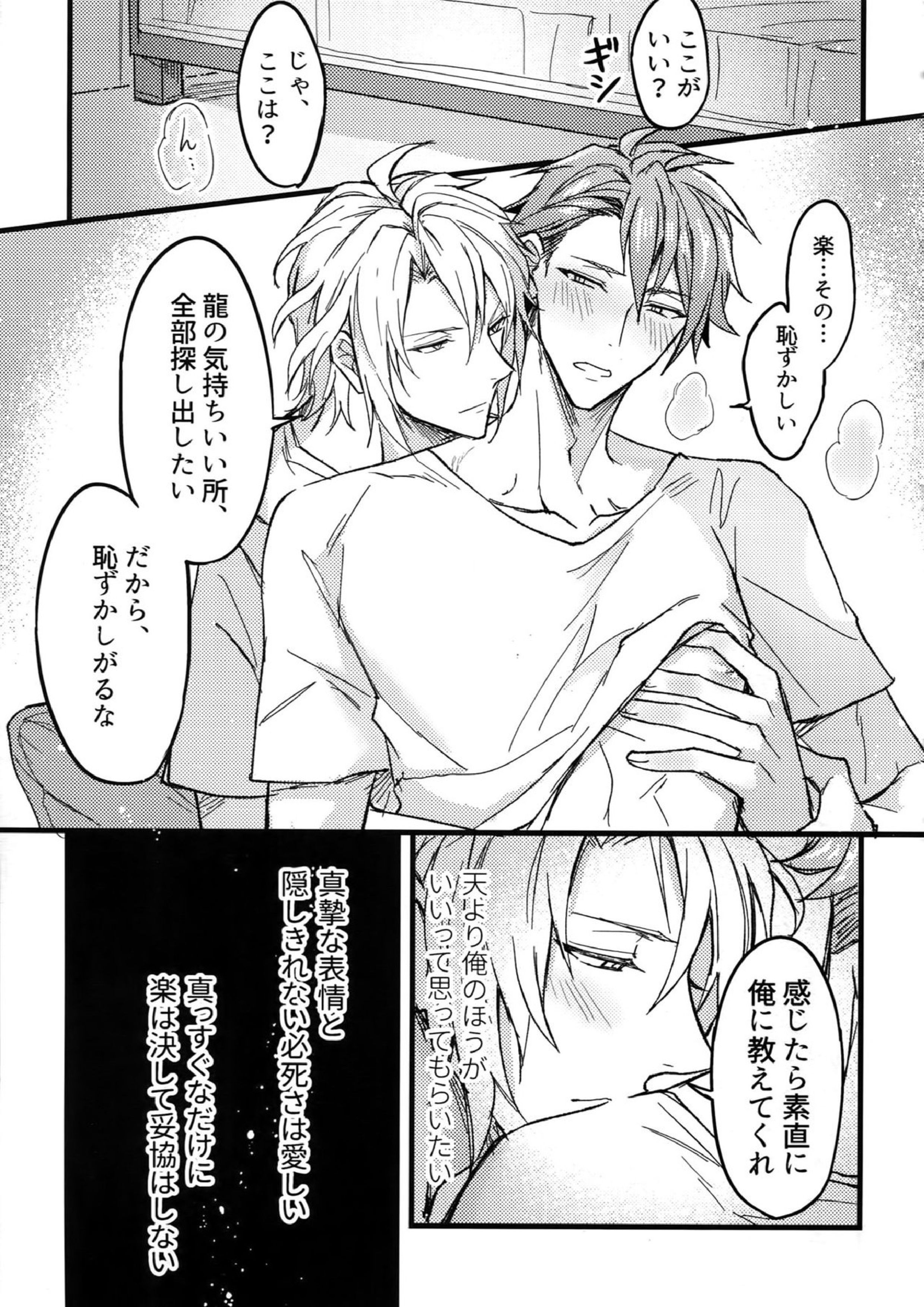 成長記録 4ページ