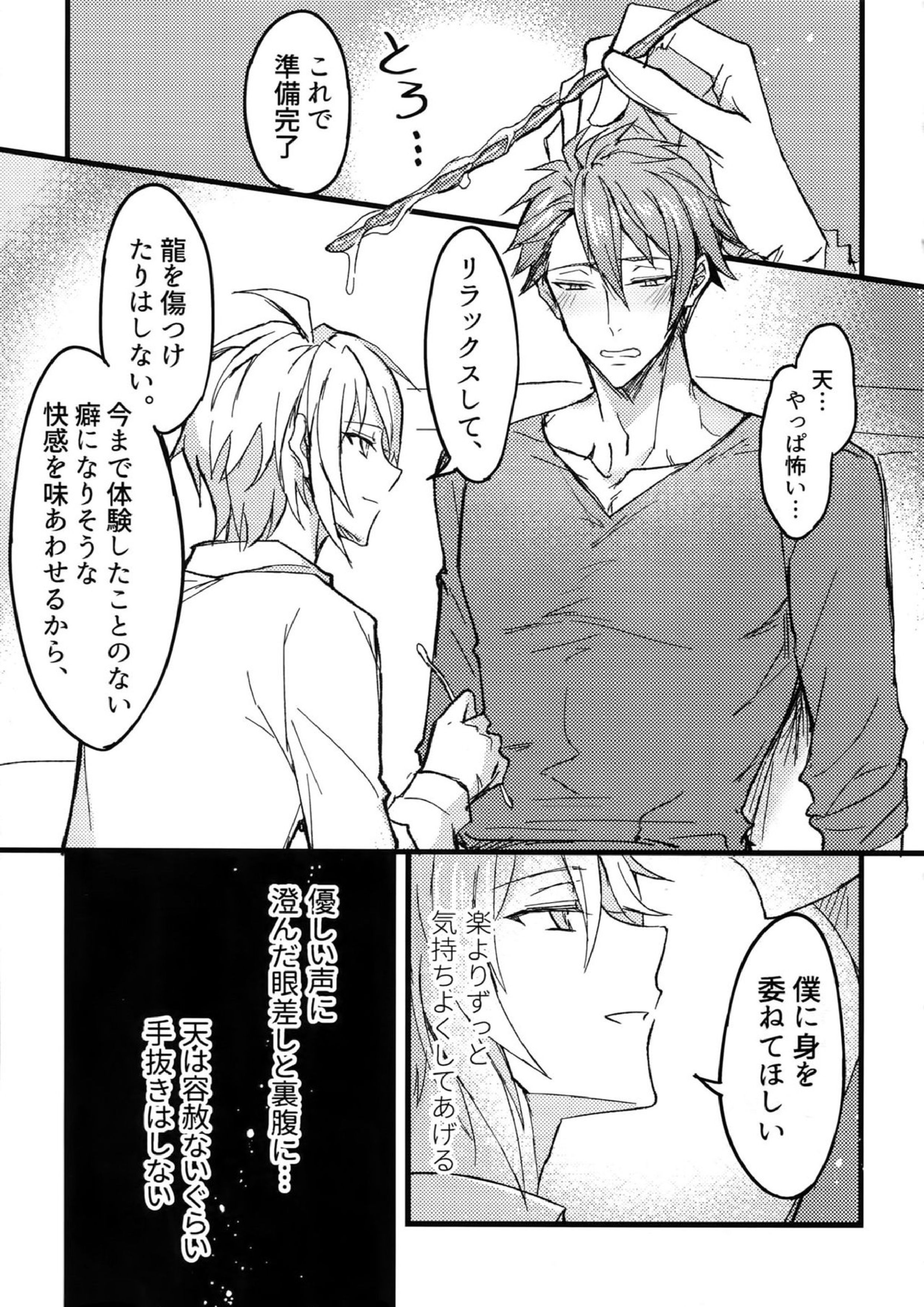 成長記録 10ページ