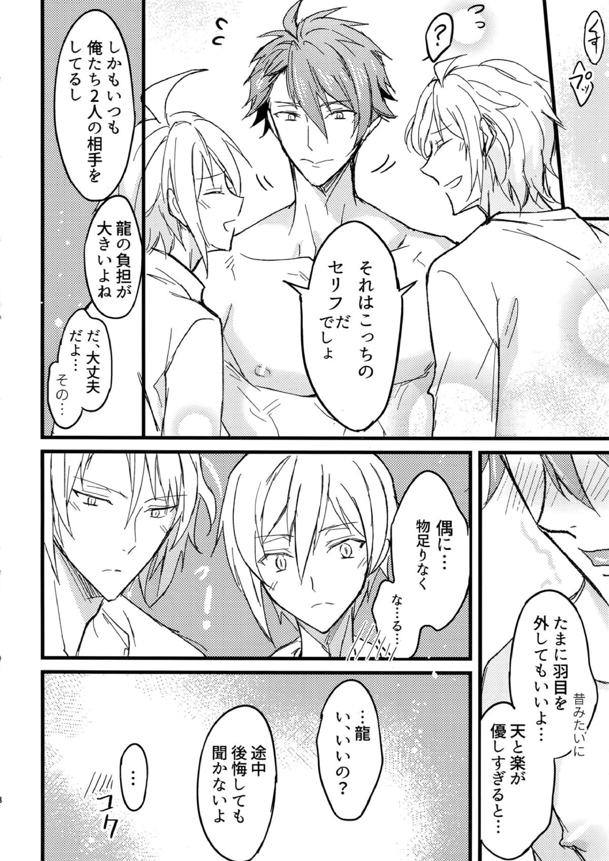 成長記録 17ページ