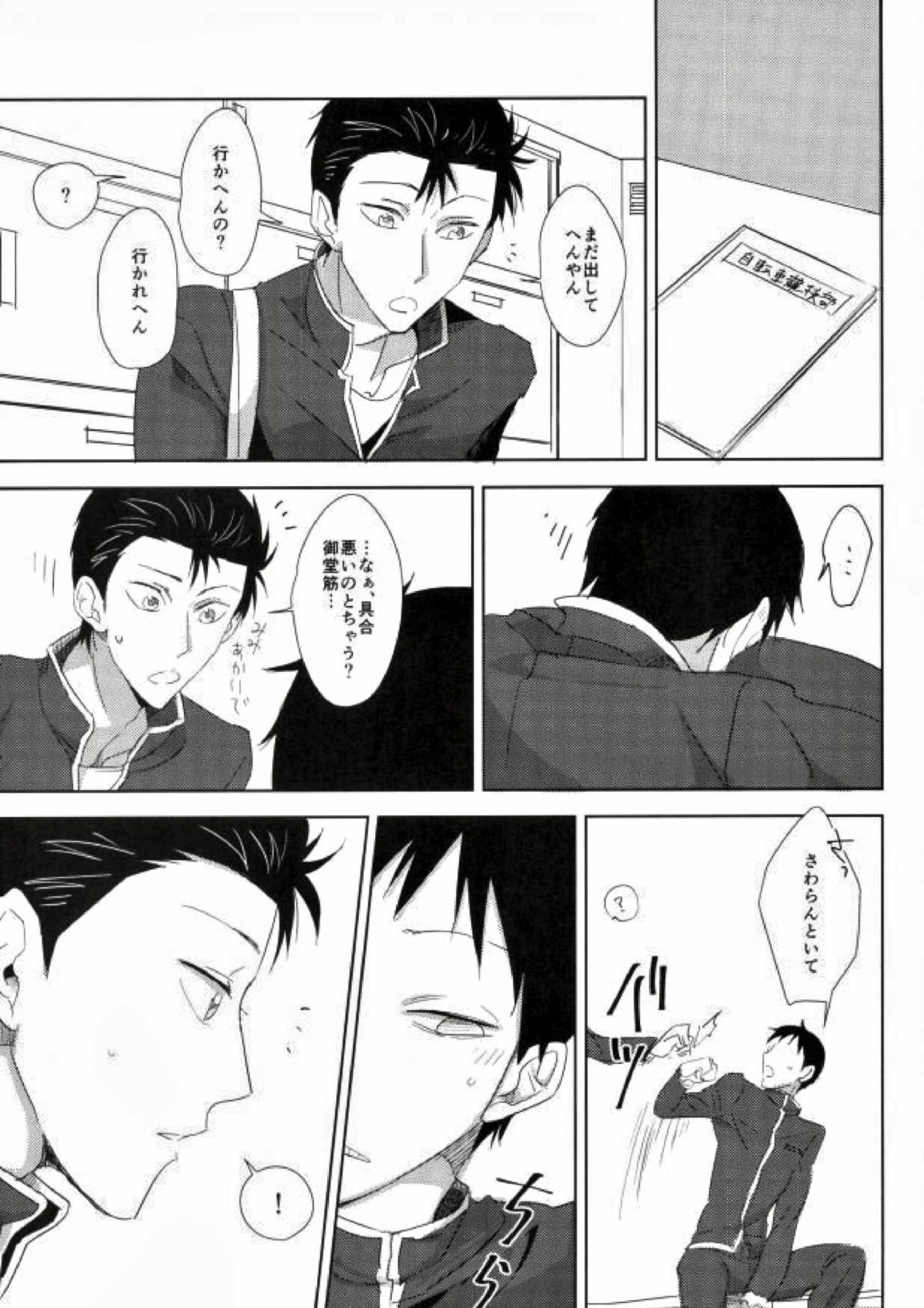 Secret 8ページ
