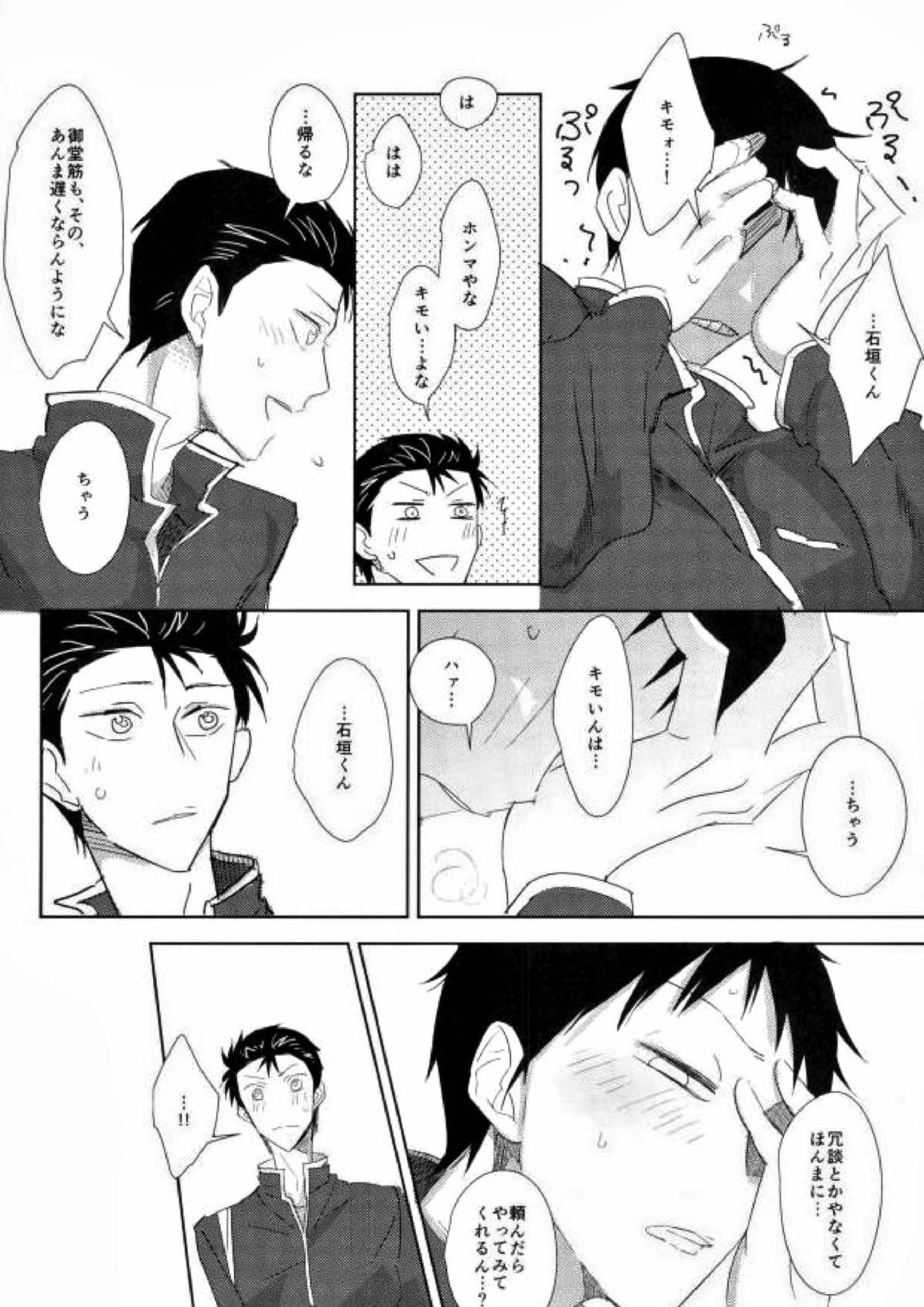 Secret 11ページ