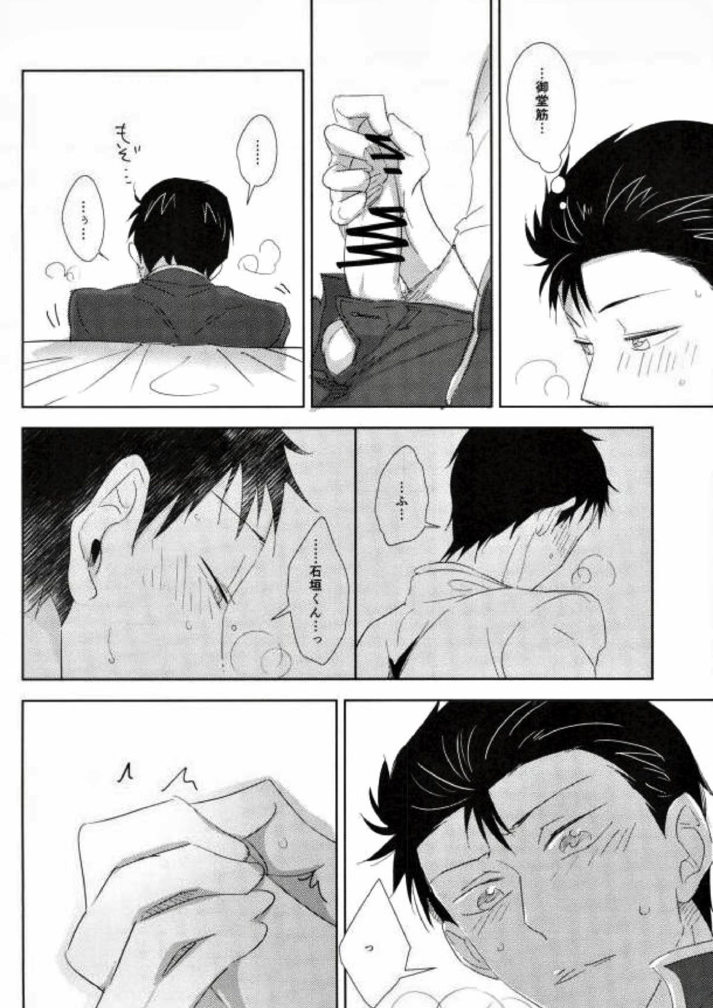 Secret 17ページ