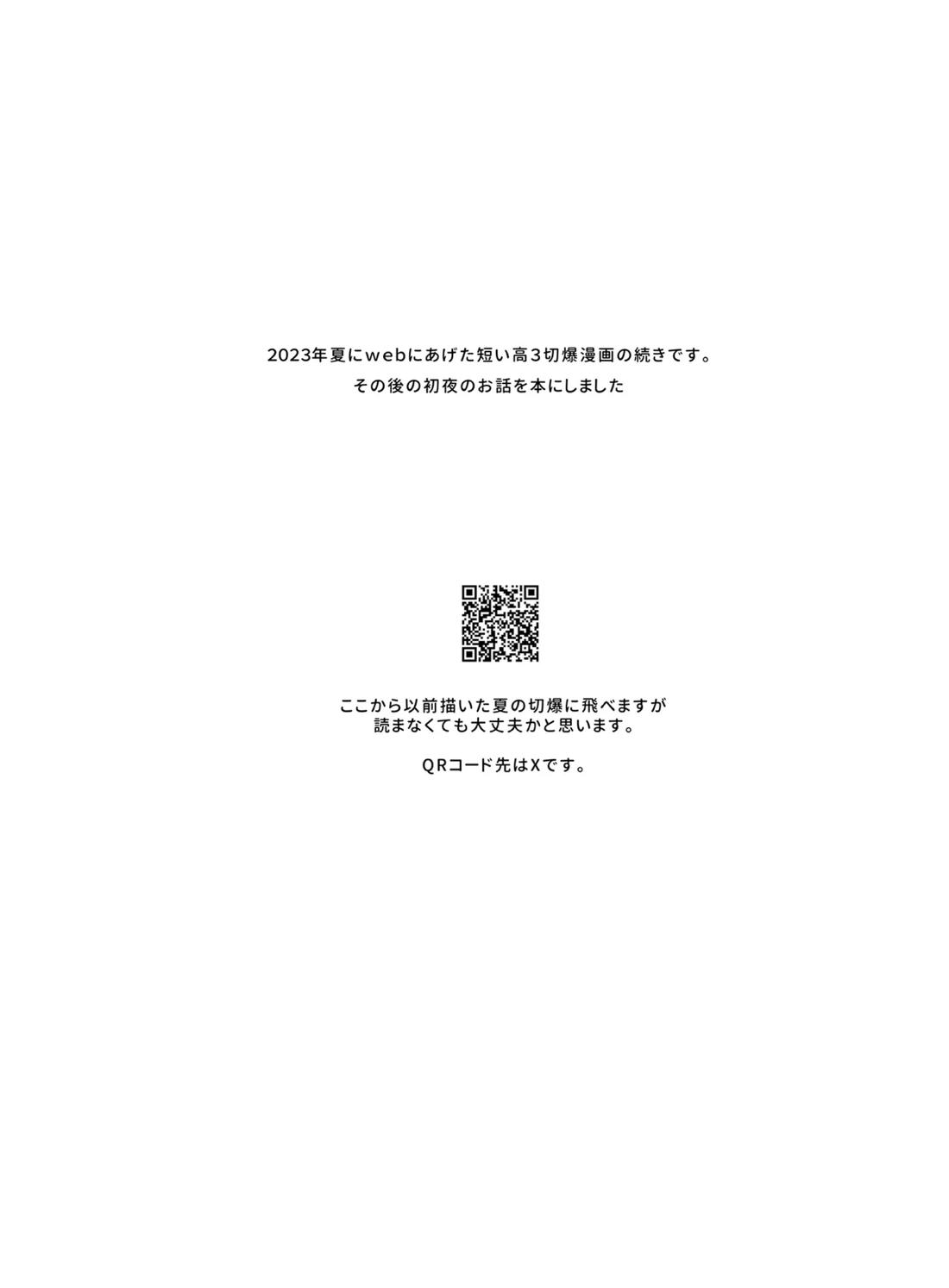 やりてぇから やるんだよ。 2ページ