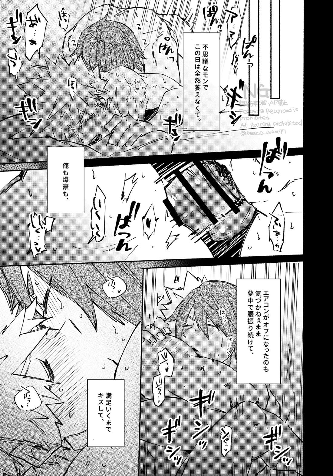 やりてぇから やるんだよ。 35ページ