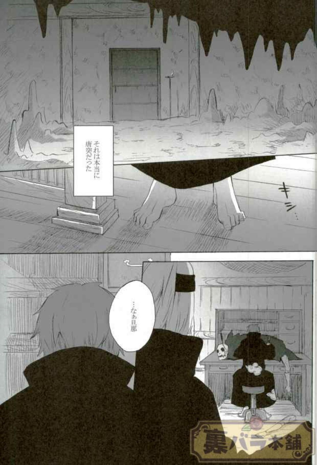 戀愛ごっこ 2ページ