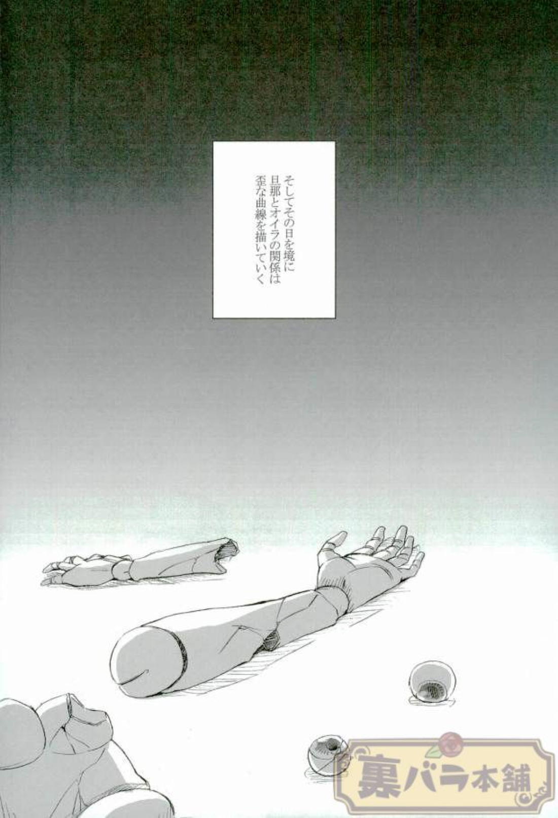 戀愛ごっこ 5ページ