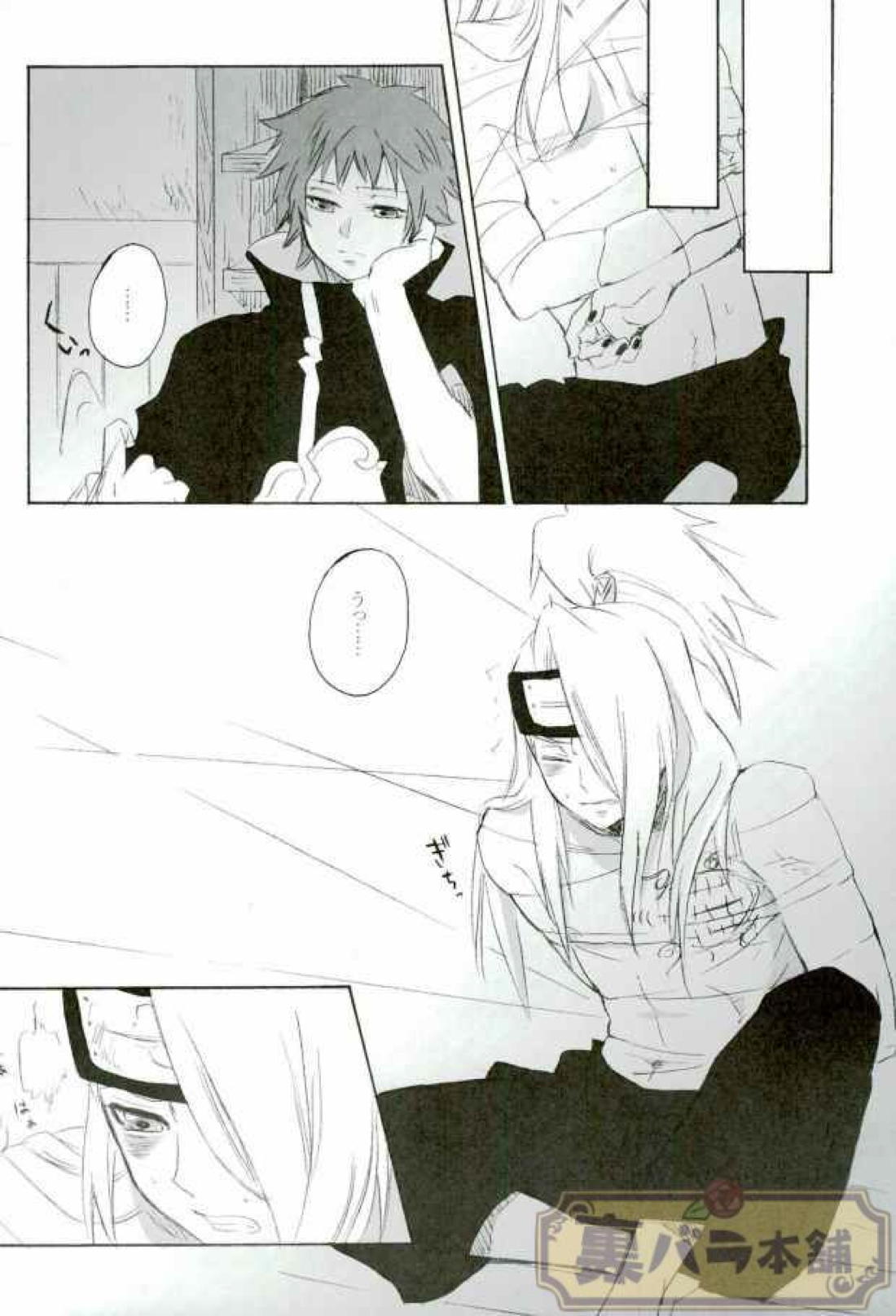 戀愛ごっこ 7ページ
