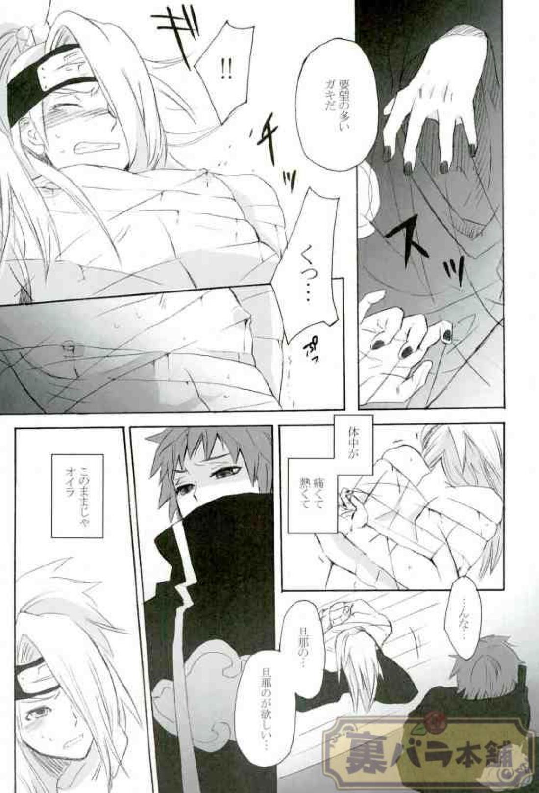 戀愛ごっこ 9ページ