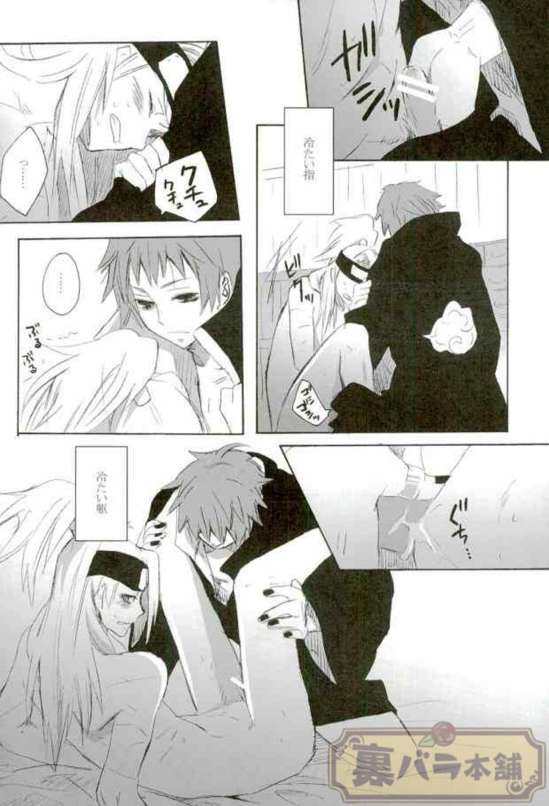 戀愛ごっこ 11ページ