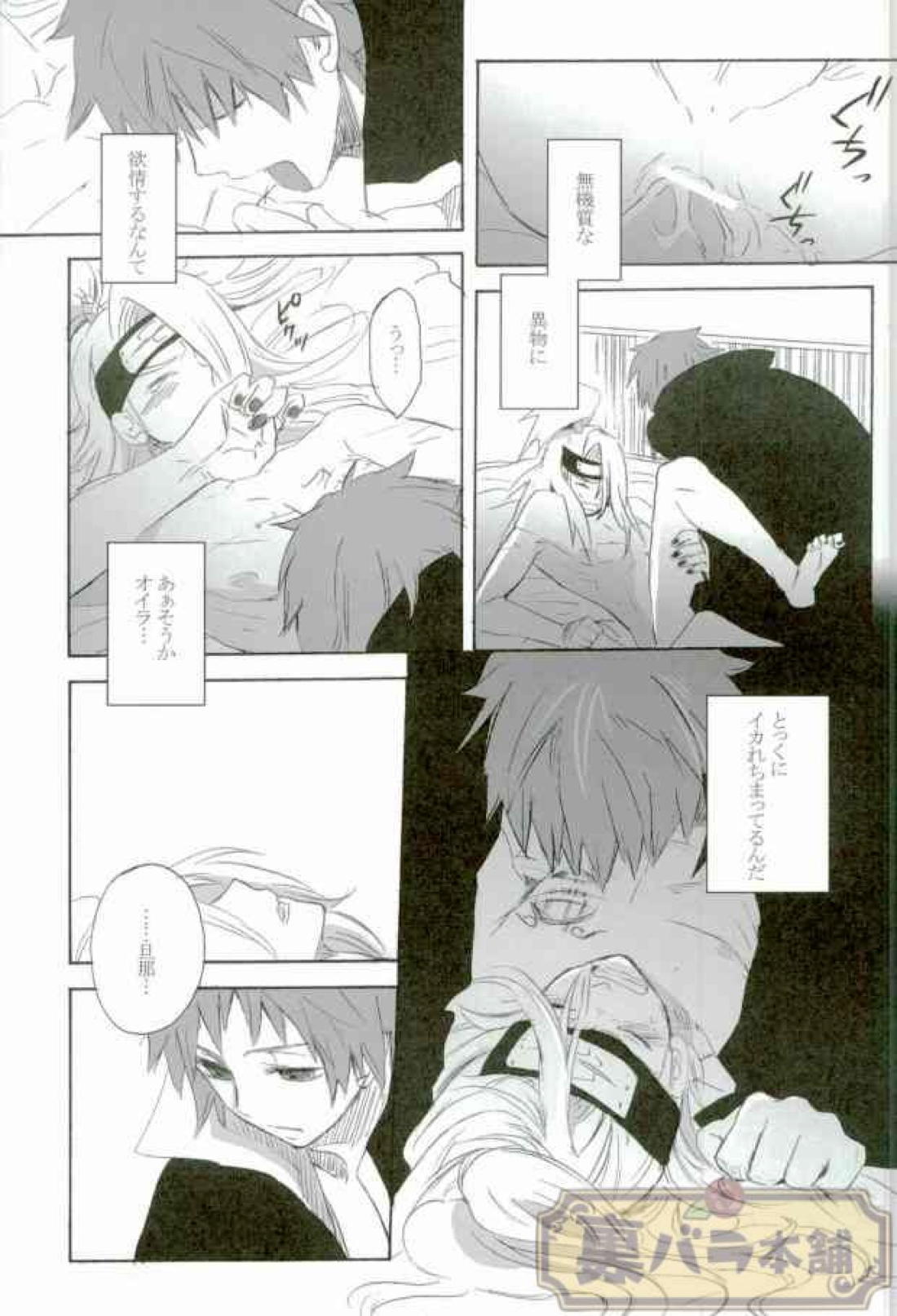 戀愛ごっこ 12ページ