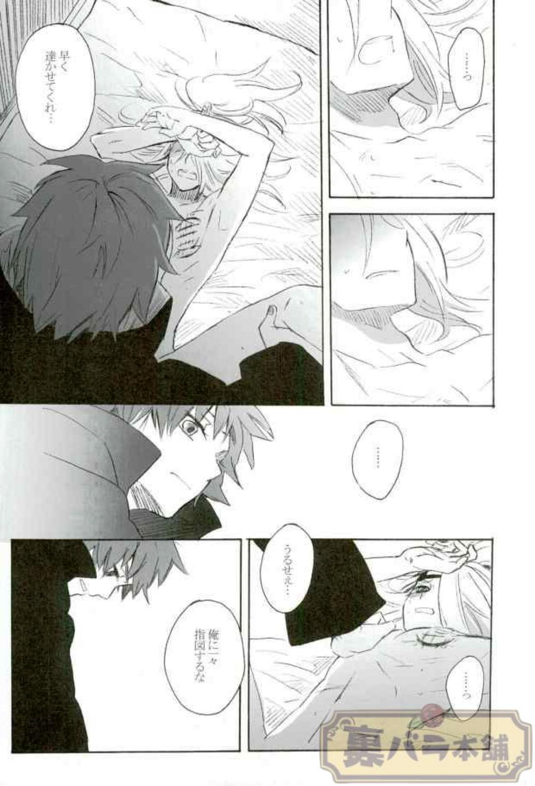戀愛ごっこ 13ページ