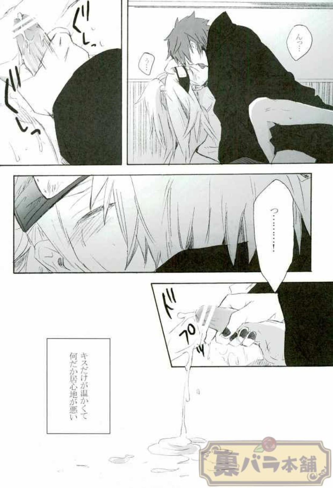 戀愛ごっこ 15ページ