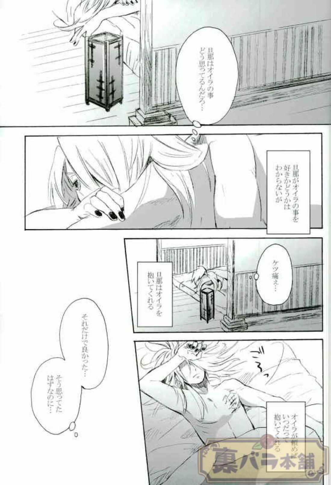 戀愛ごっこ 16ページ