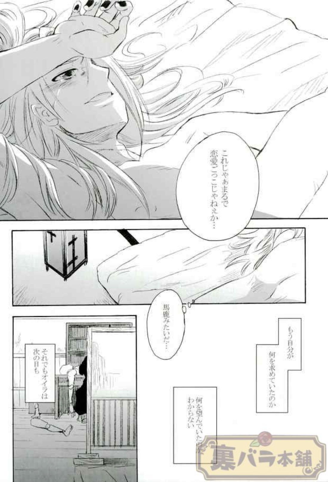 戀愛ごっこ 17ページ