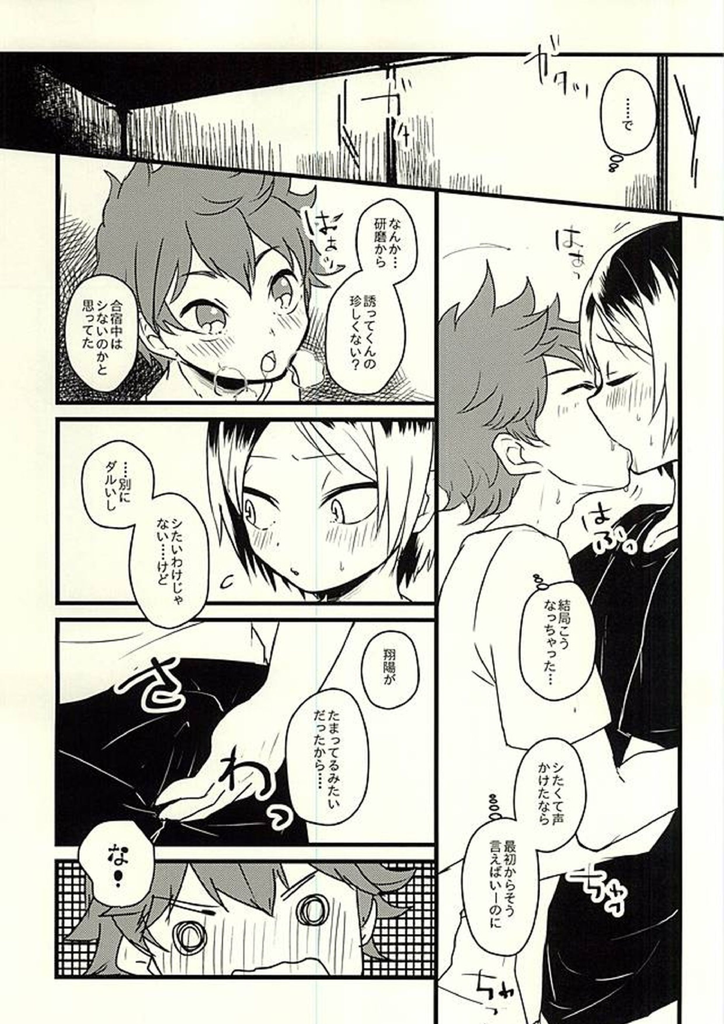 脳と囮のフュネラルマーチ 4ページ