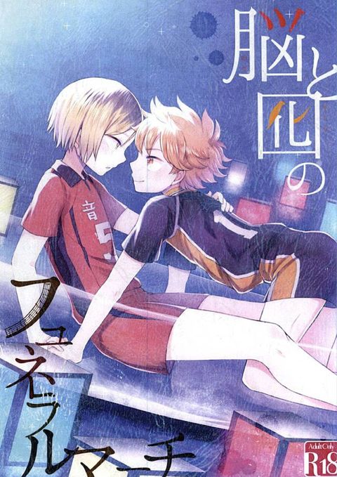 脳と囮のフュネラルマーチ
