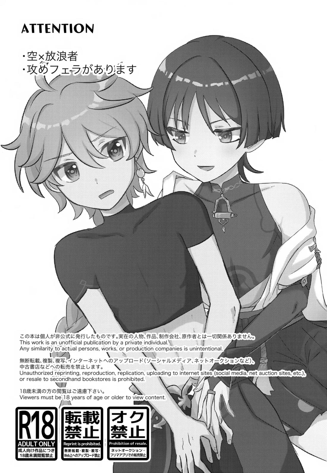 ねぇ教えてよ 2ページ