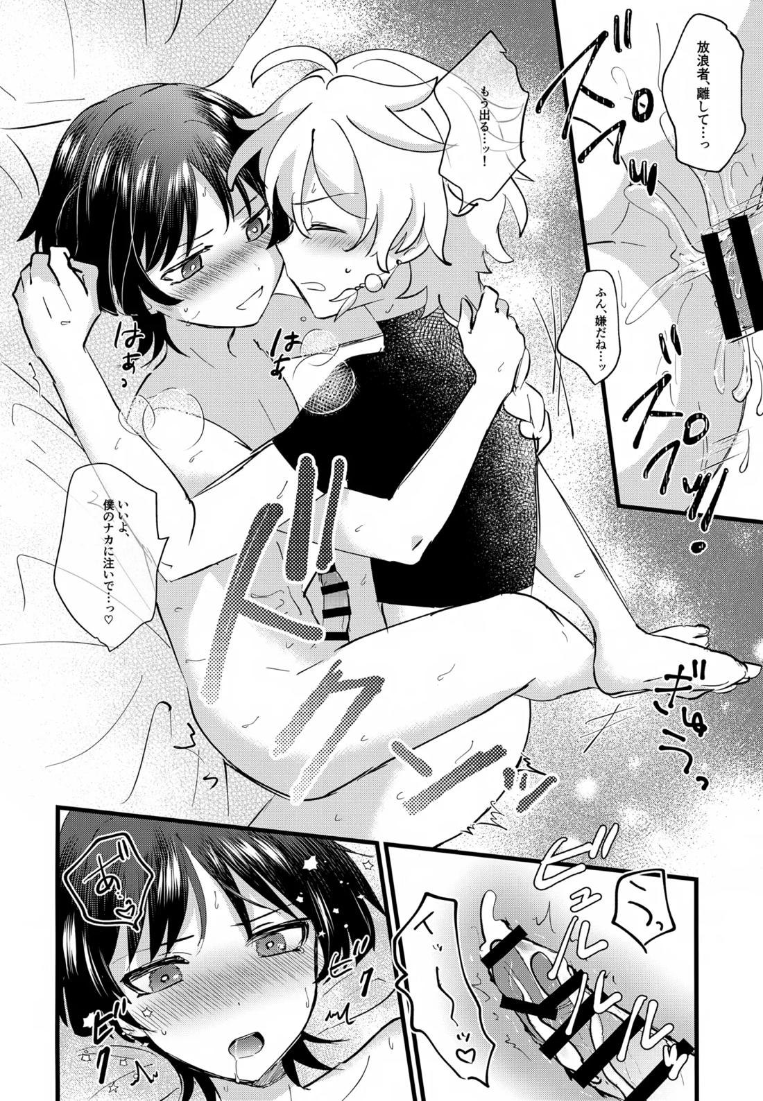 ねぇ教えてよ 17ページ