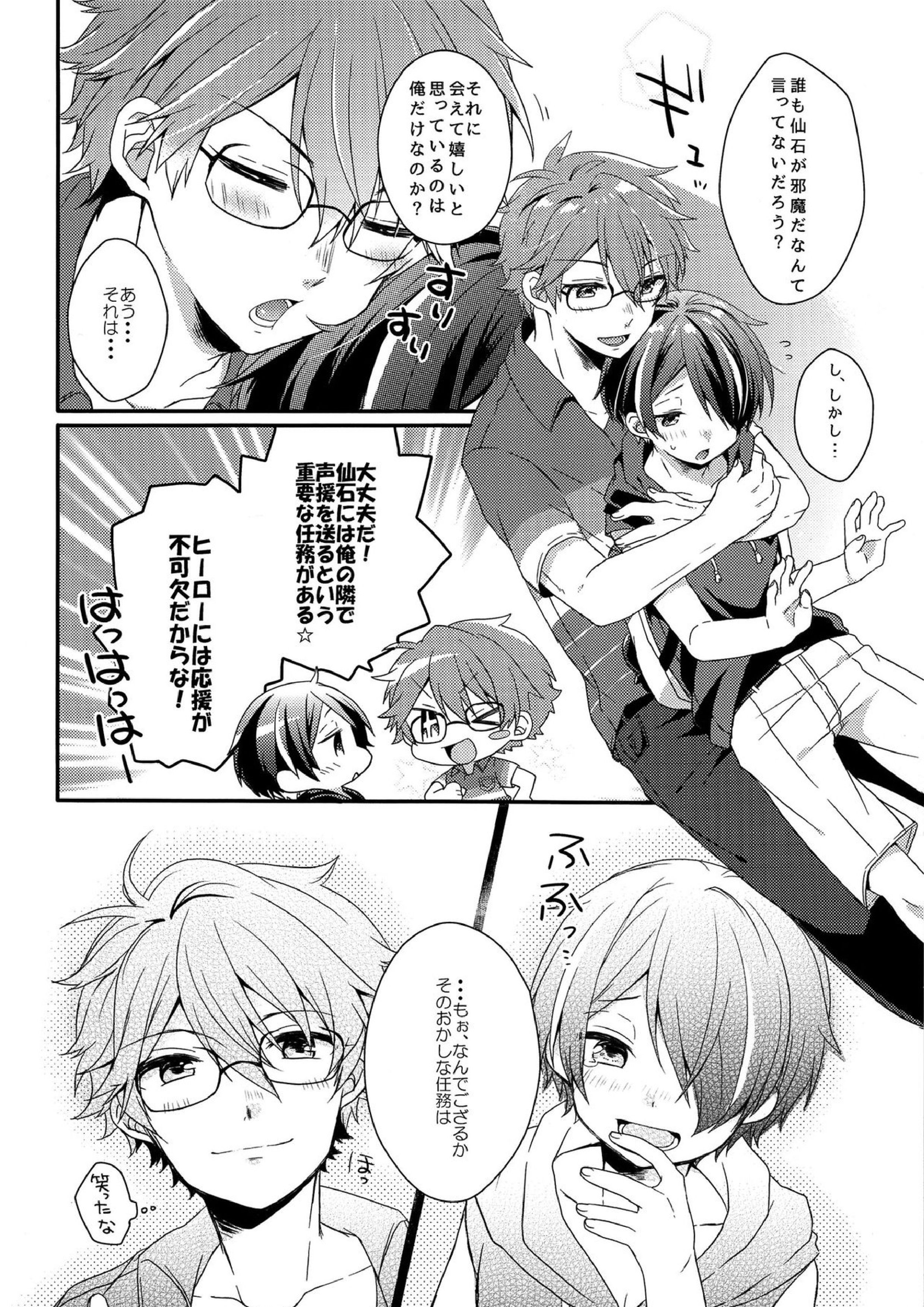 困らせ上手の隊長殿2 7ページ