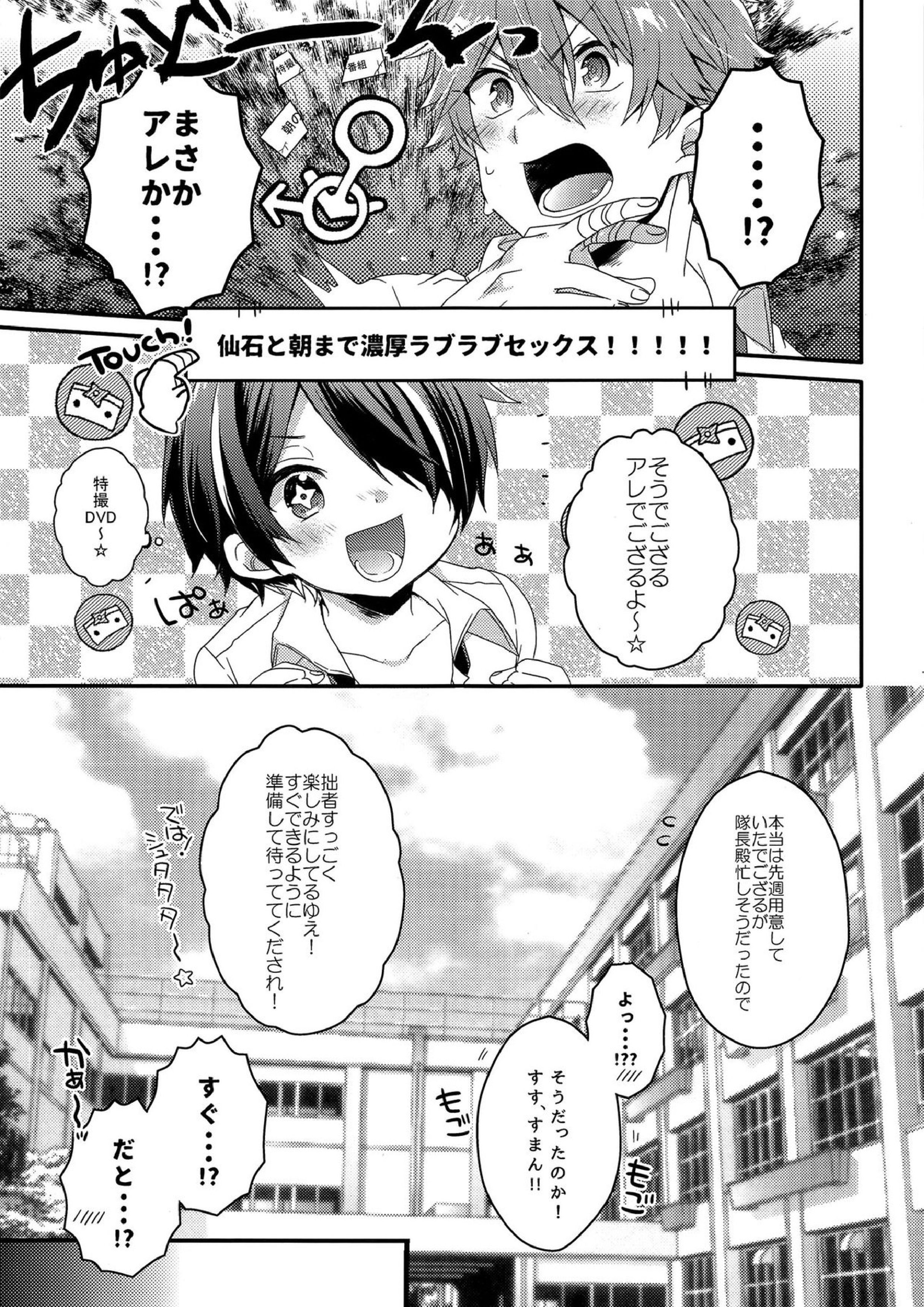 困らせ上手の隊長殿2 10ページ