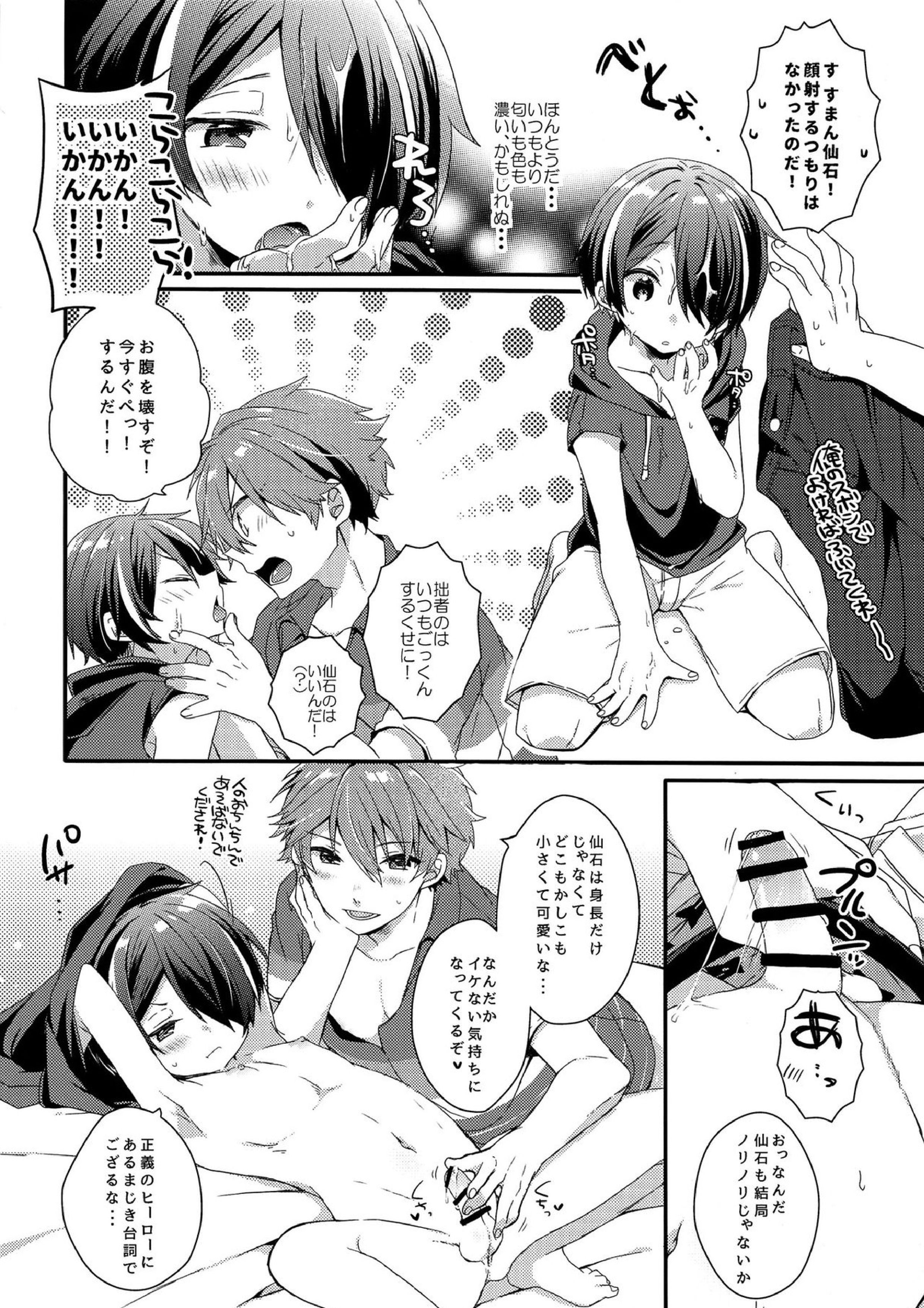 困らせ上手の隊長殿2 15ページ