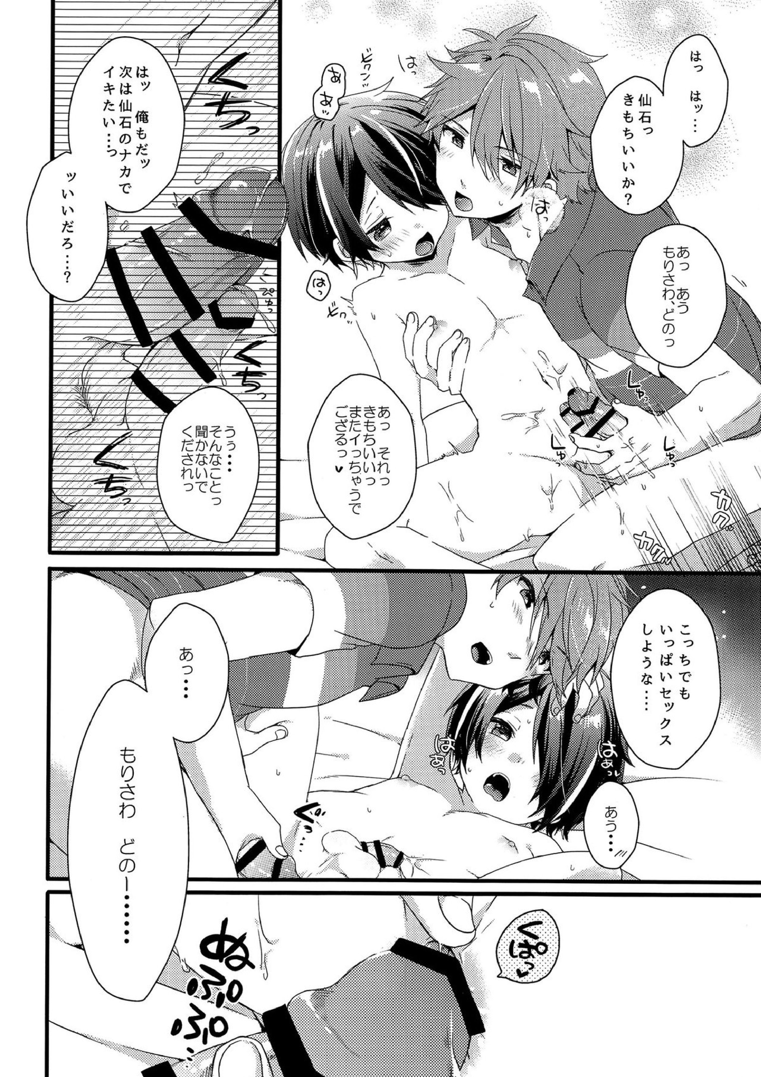 困らせ上手の隊長殿2 19ページ