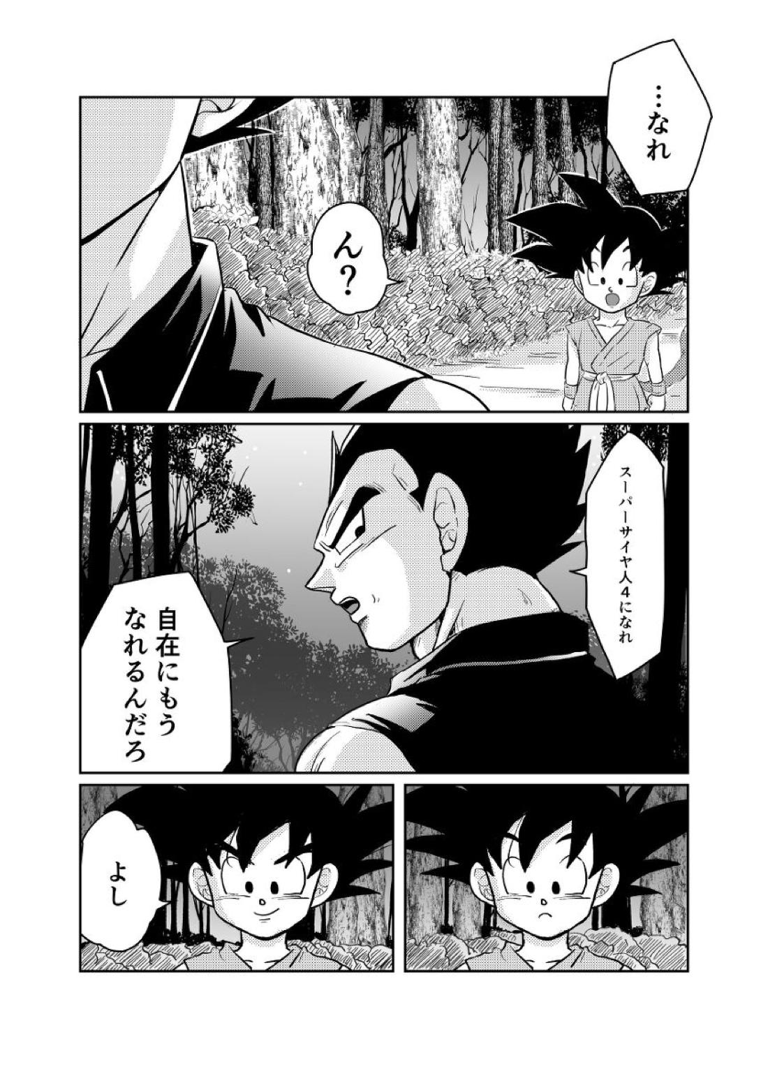 Re： 8ページ