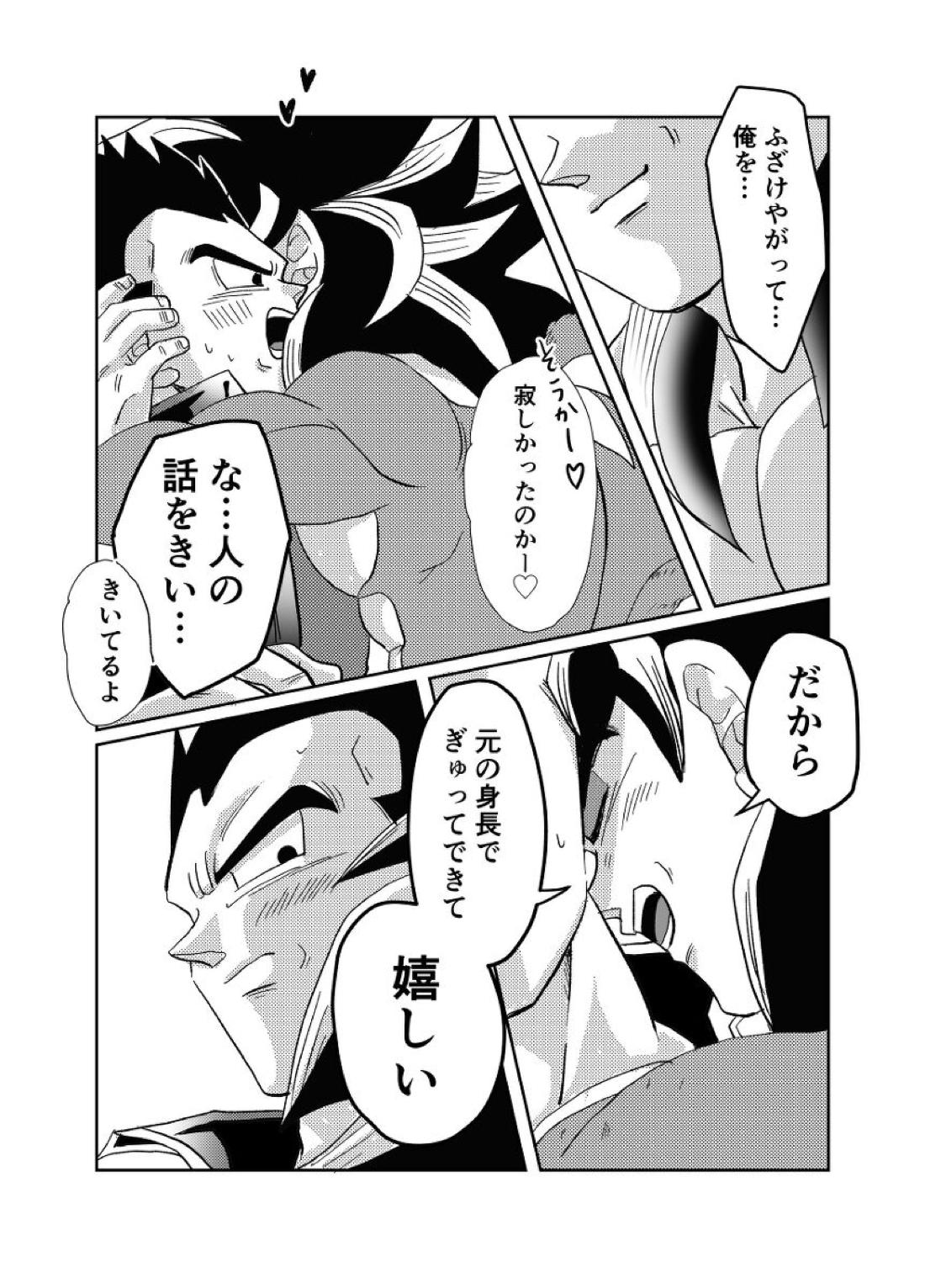 Re： 18ページ