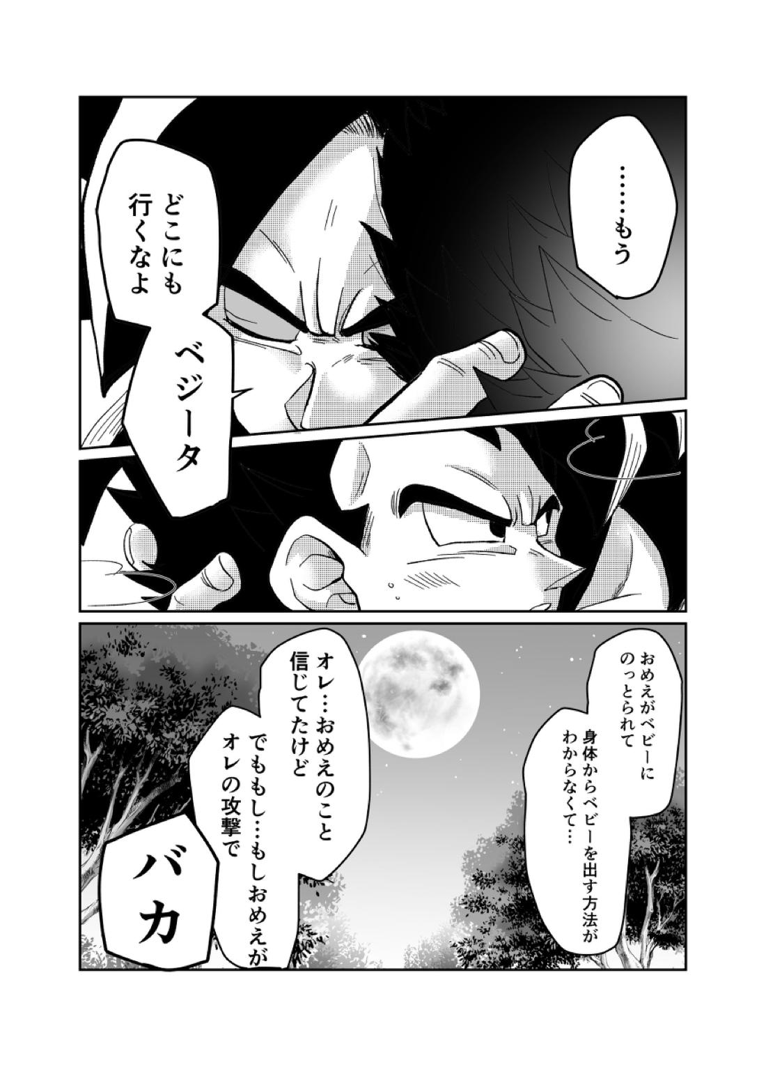 Re： 30ページ