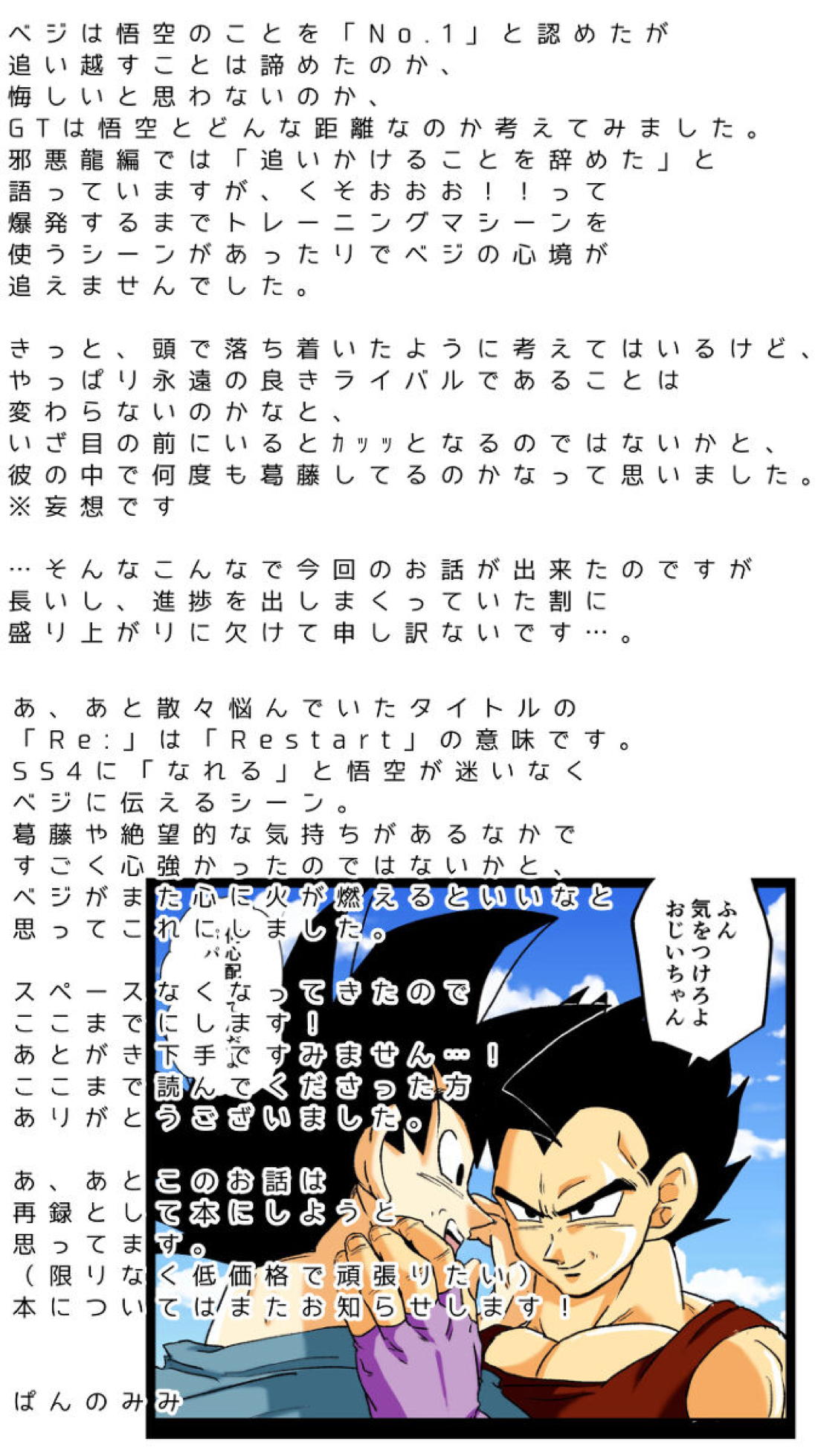 Re： 39ページ