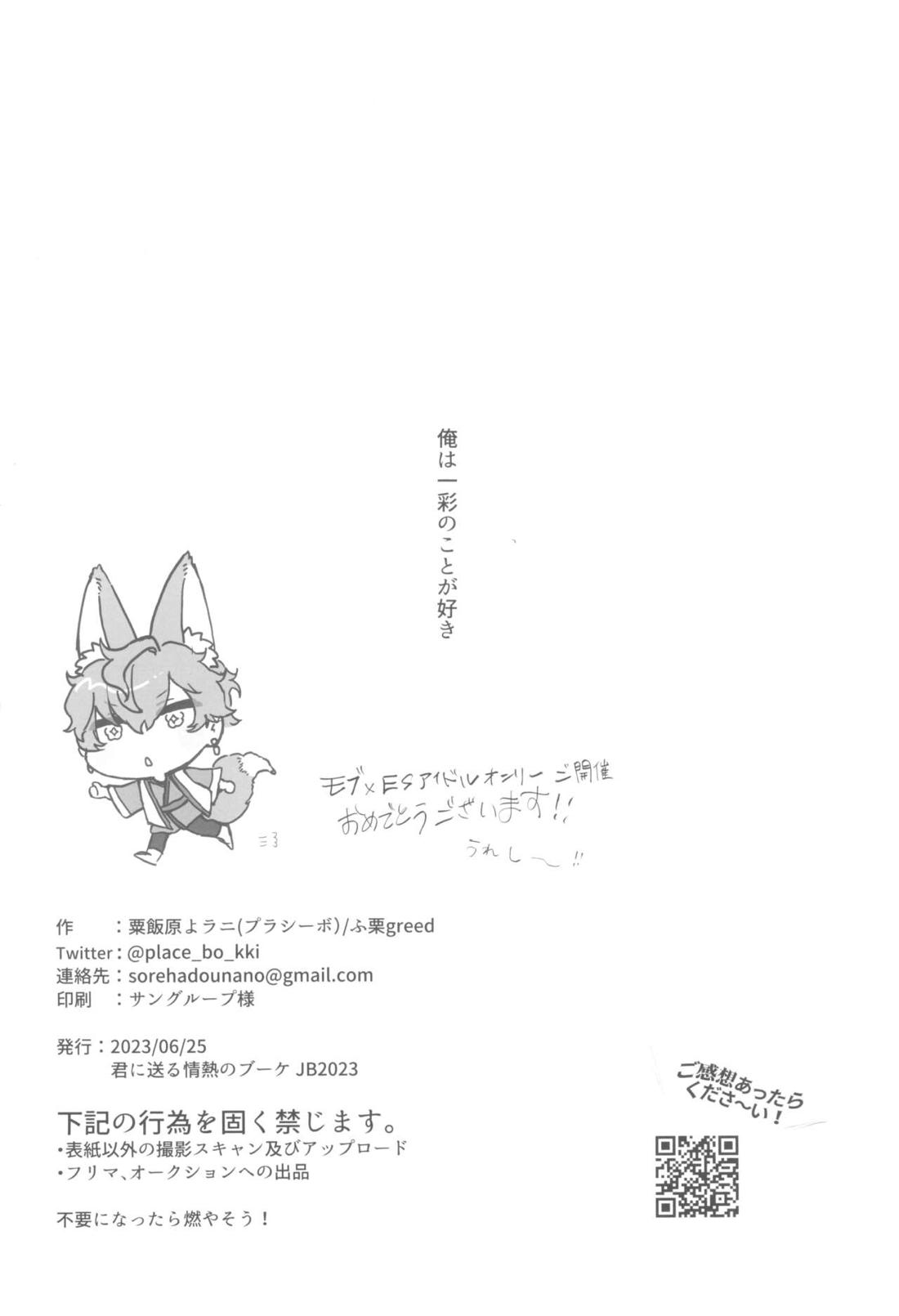 一彩は俺のことが好き 16ページ