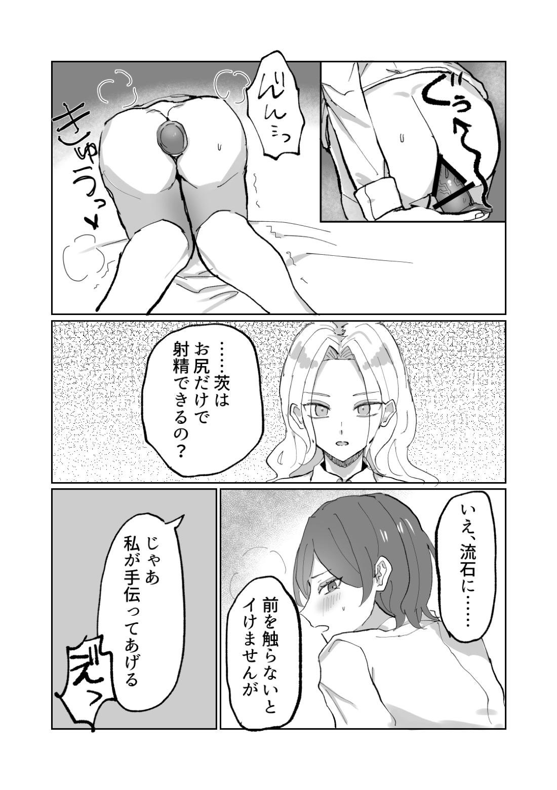 隷属以上奴隷未満 14ページ