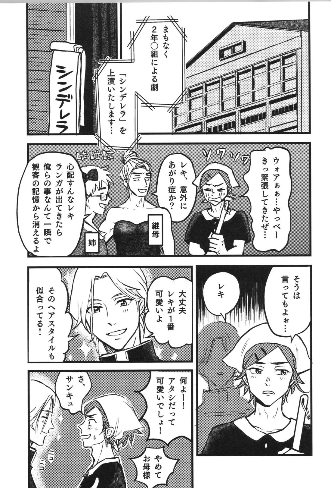 Don’t you count 14ページ
