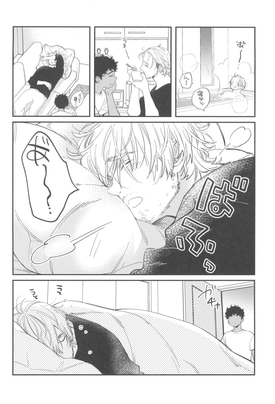 ウェルカム・ホーム 5ページ