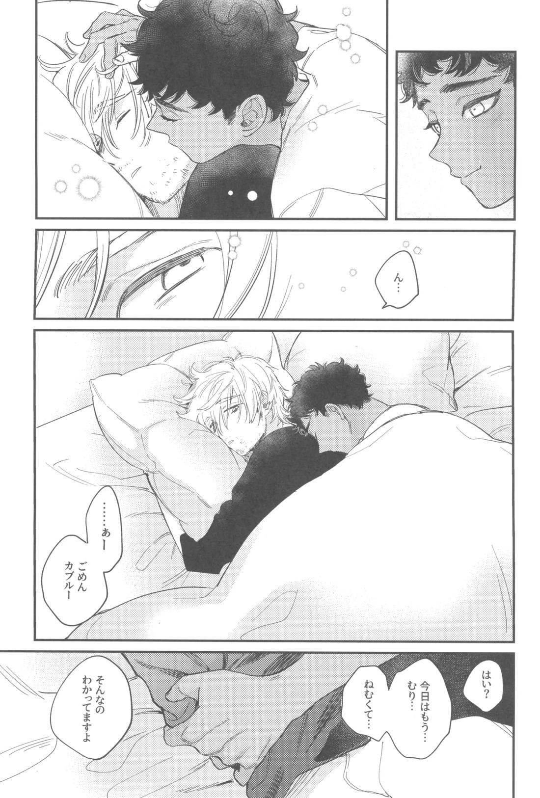 ウェルカム・ホーム 6ページ