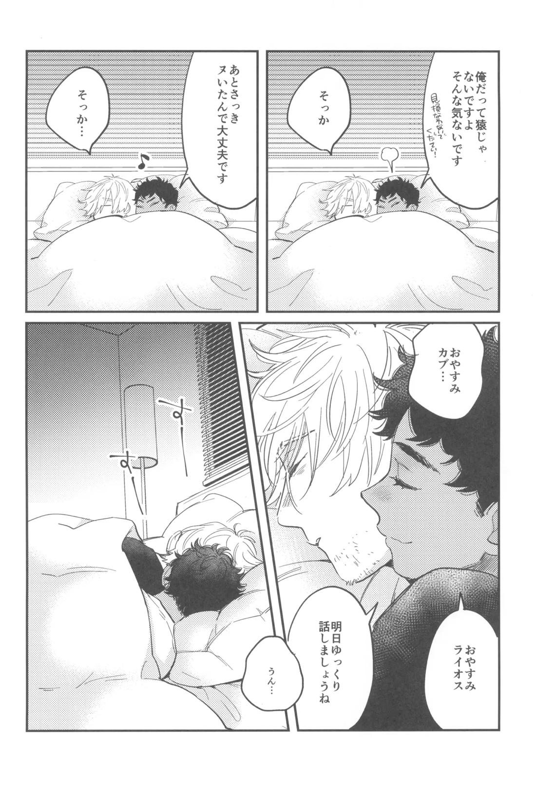 ウェルカム・ホーム 7ページ