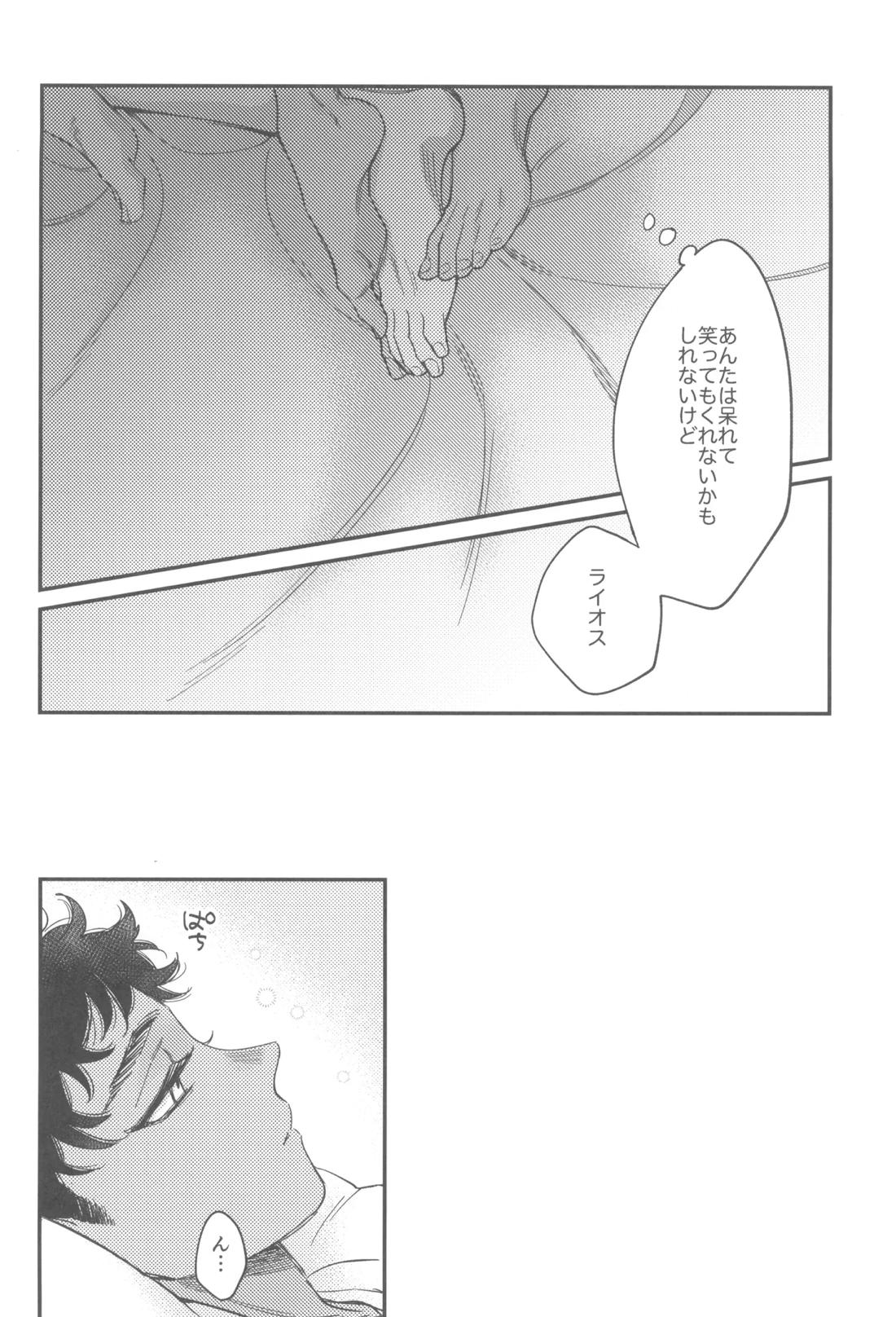 ウェルカム・ホーム 11ページ