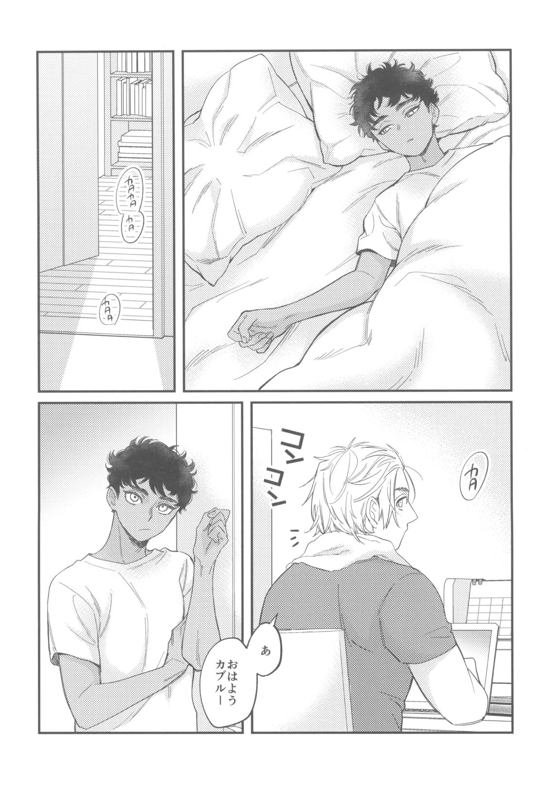 ウェルカム・ホーム 12ページ