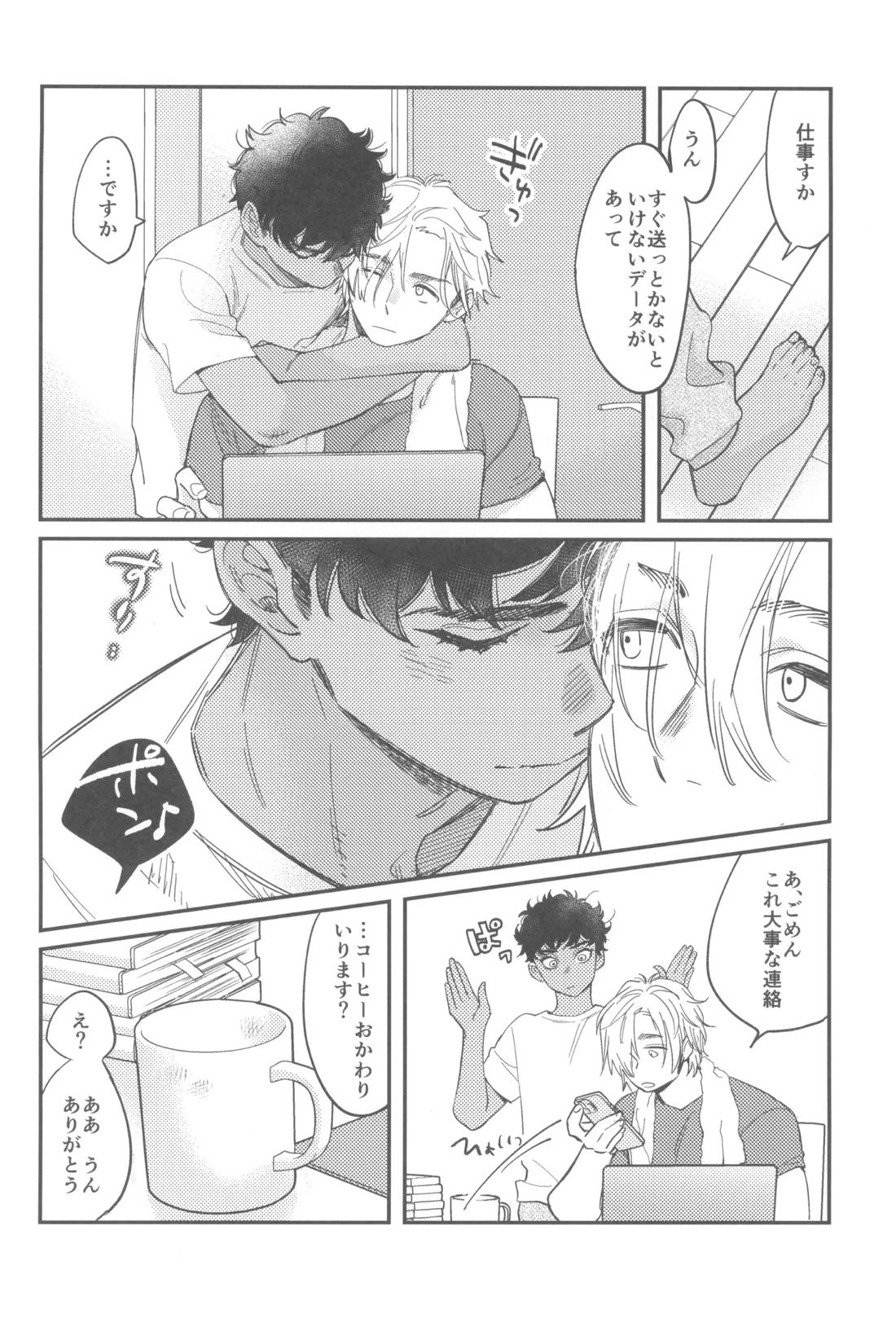 ウェルカム・ホーム 13ページ