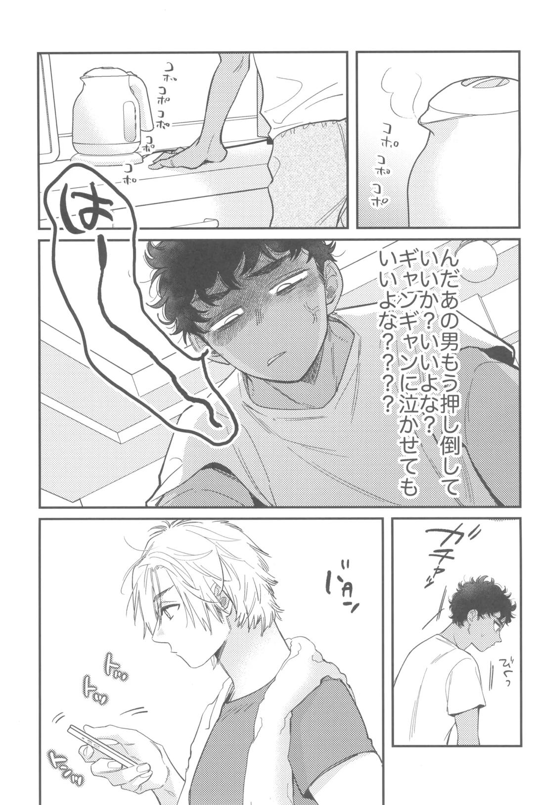 ウェルカム・ホーム 14ページ