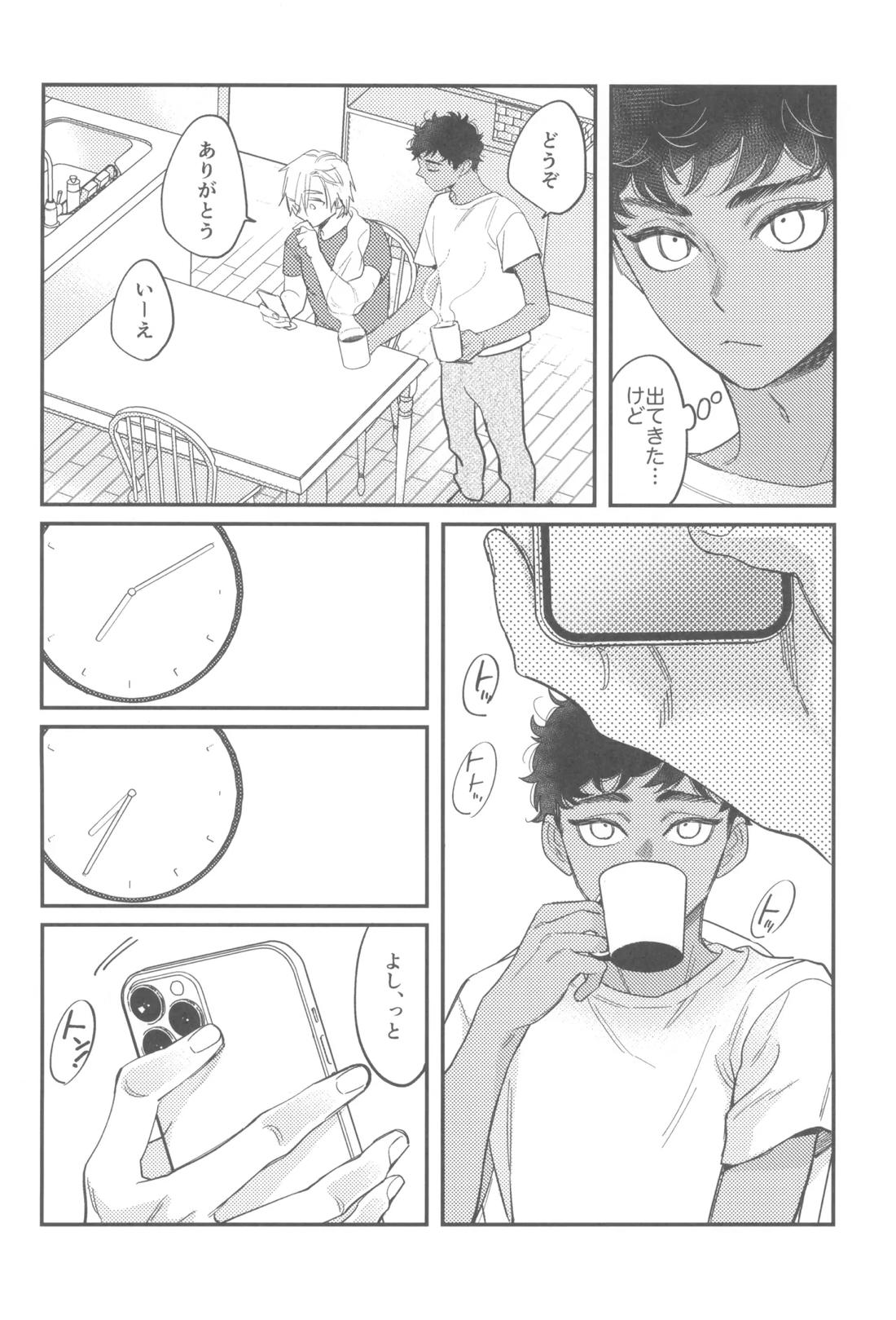 ウェルカム・ホーム 15ページ