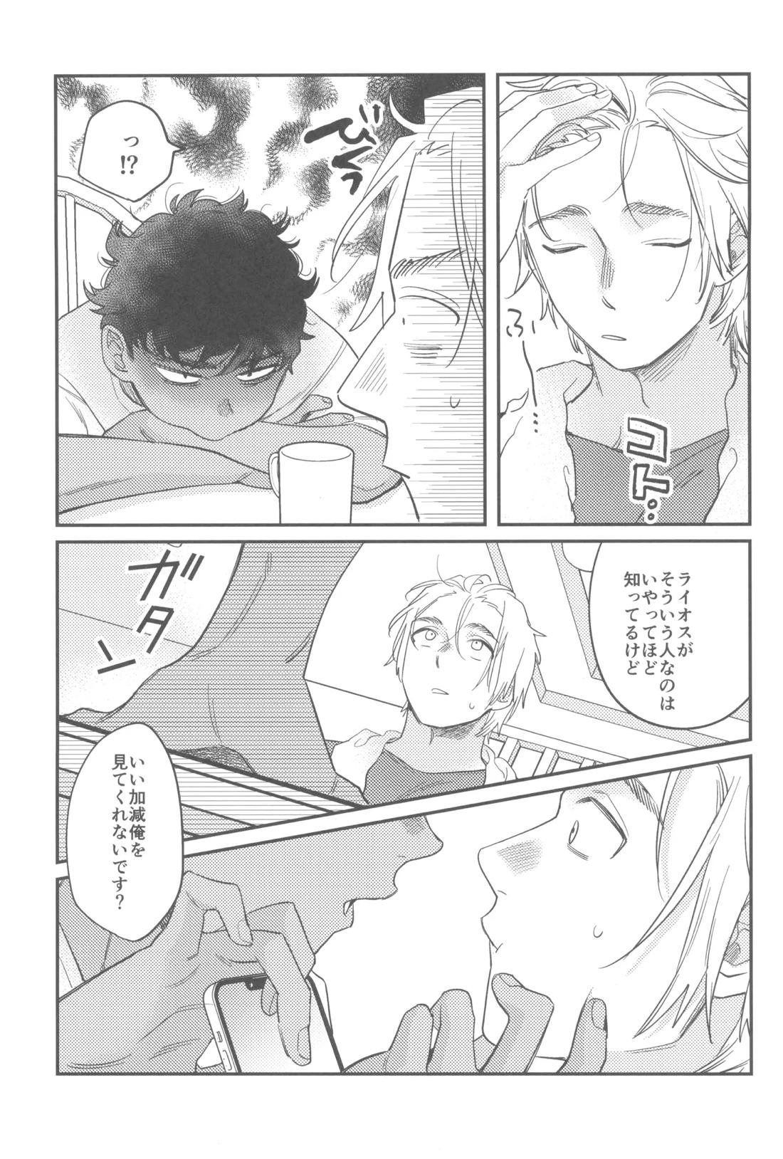 ウェルカム・ホーム 16ページ