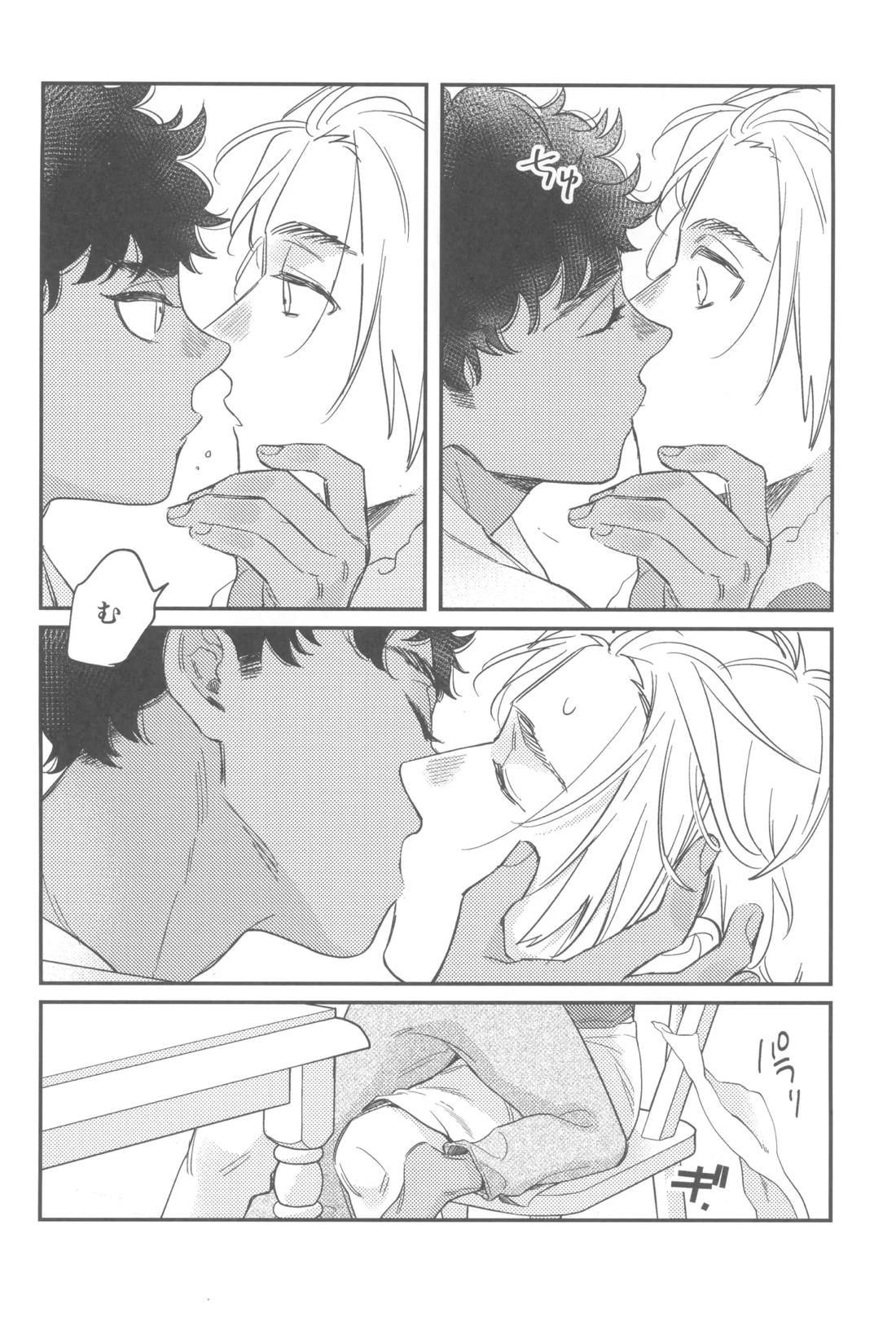 ウェルカム・ホーム 17ページ