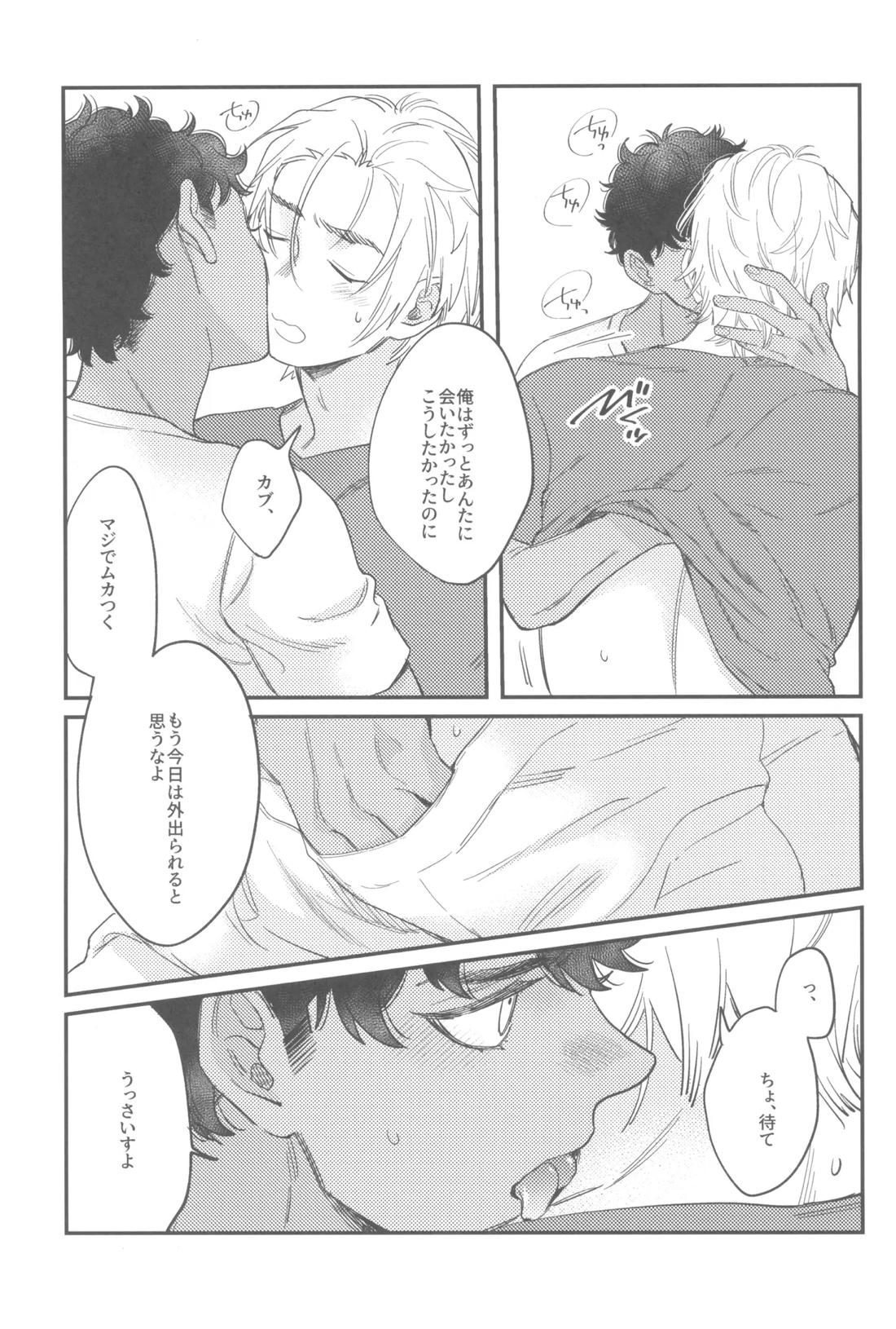 ウェルカム・ホーム 18ページ